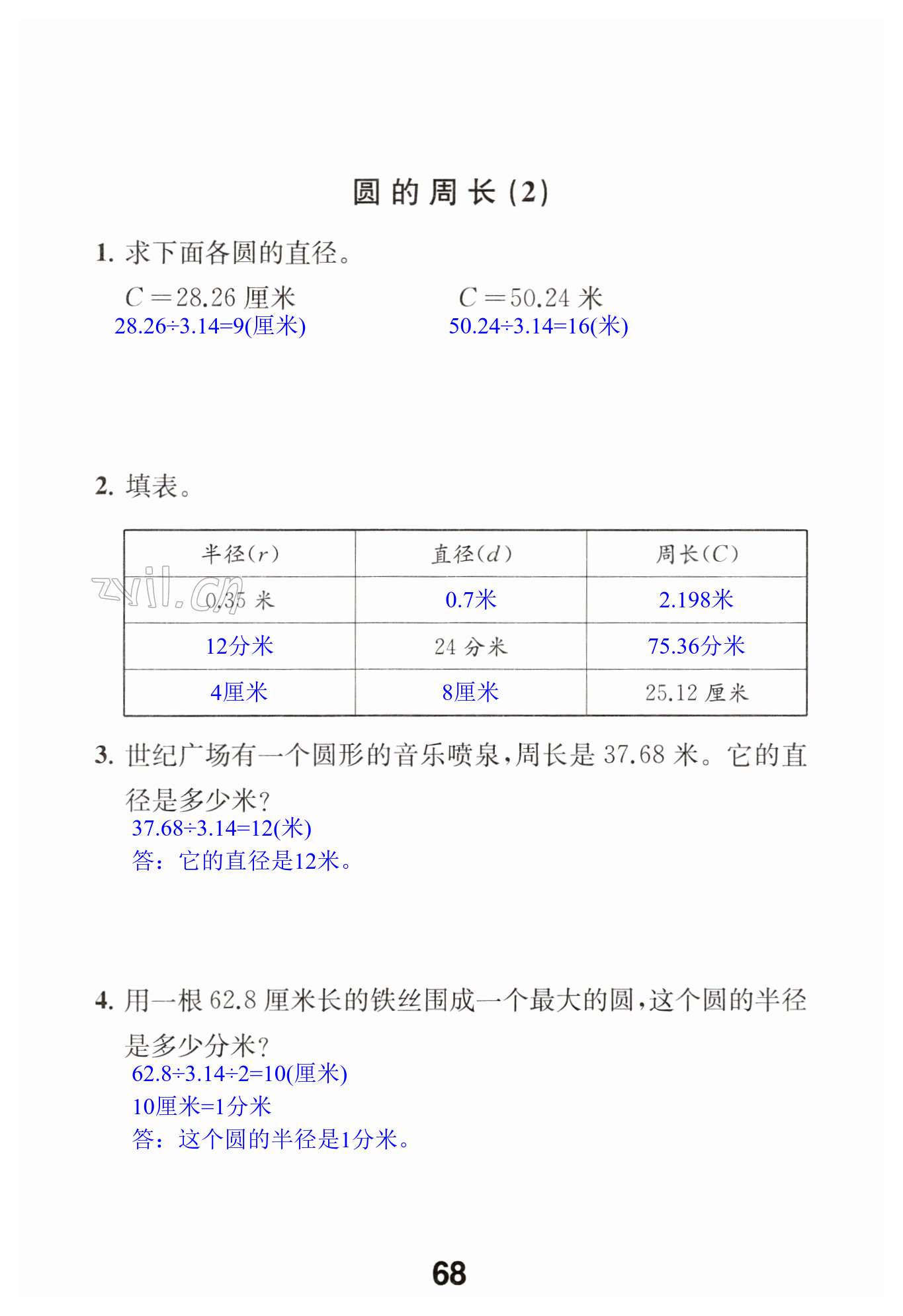第68页