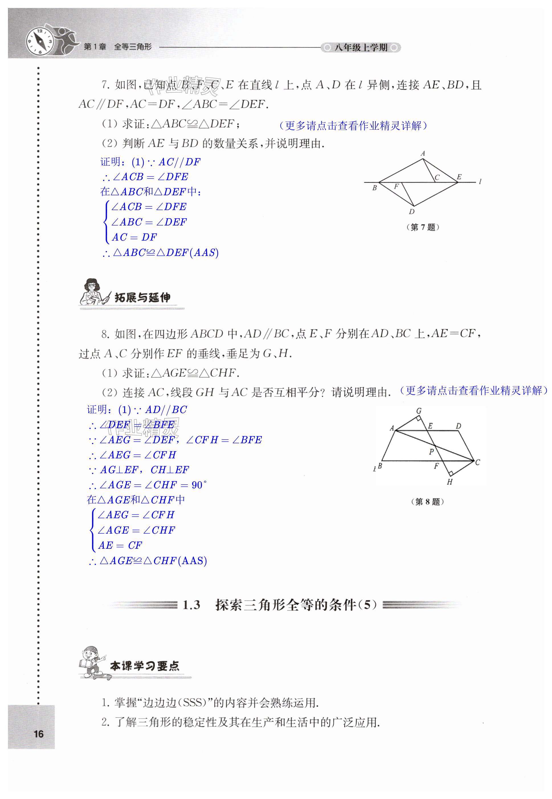 第16頁