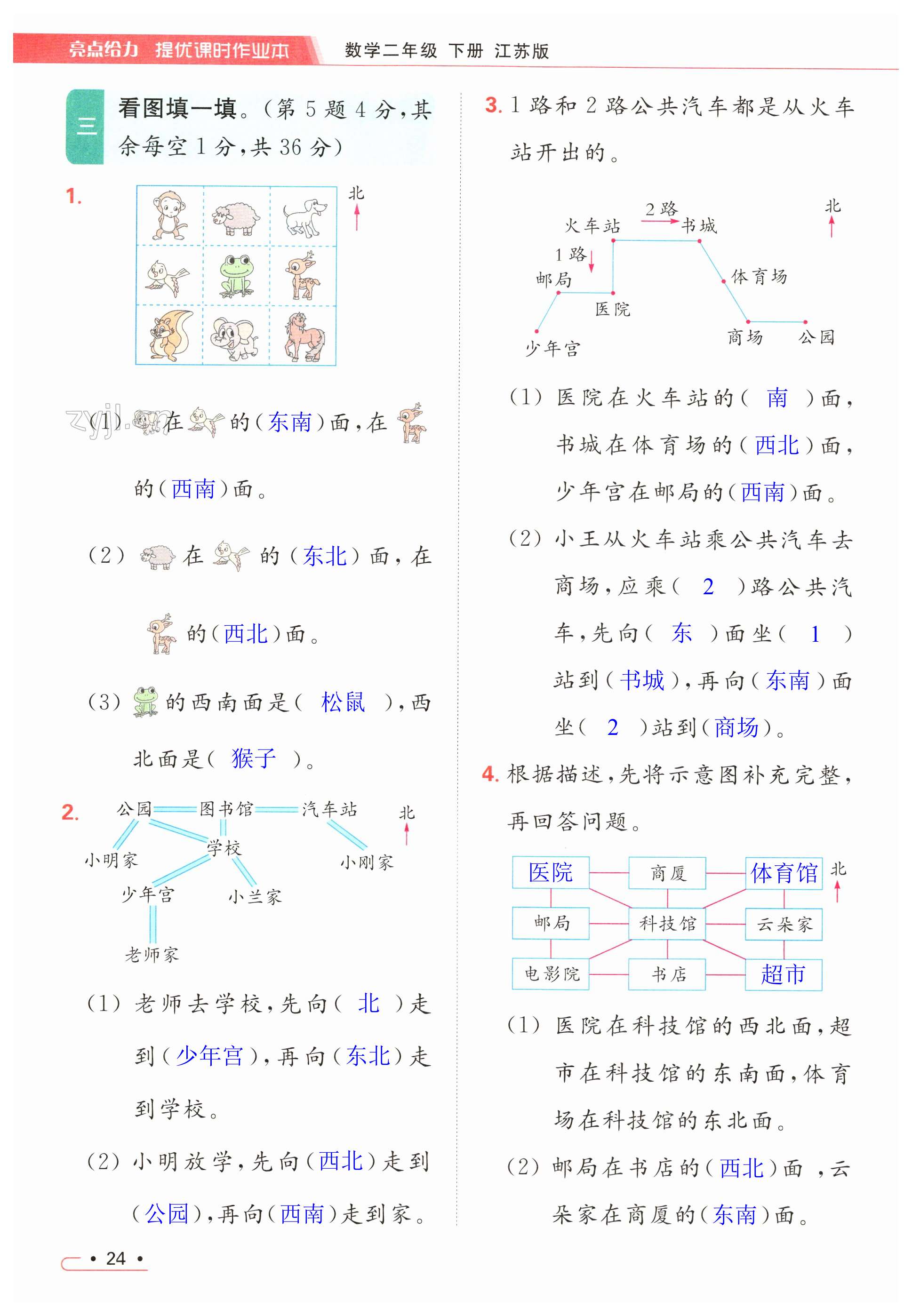 第24頁