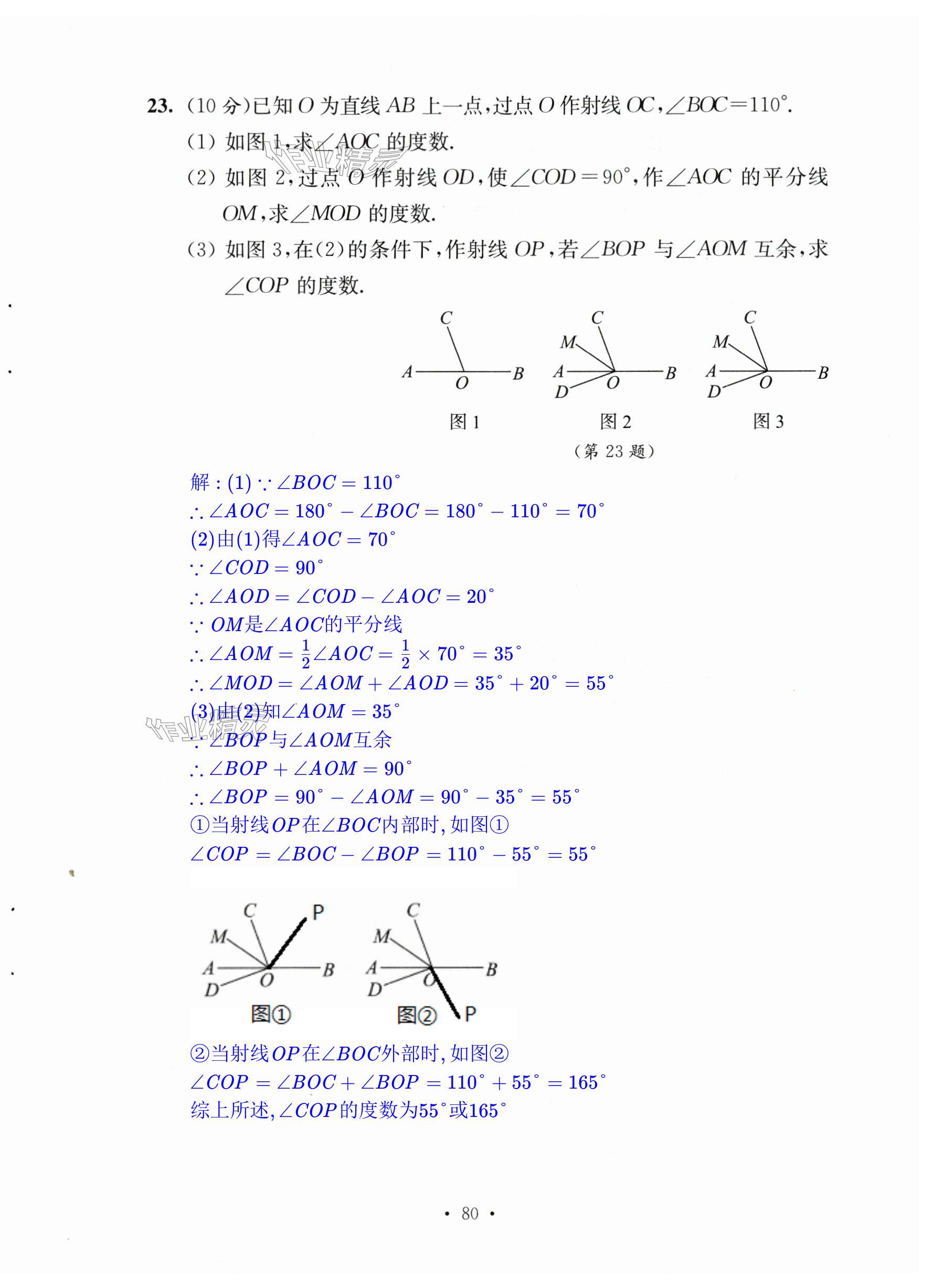 第80页