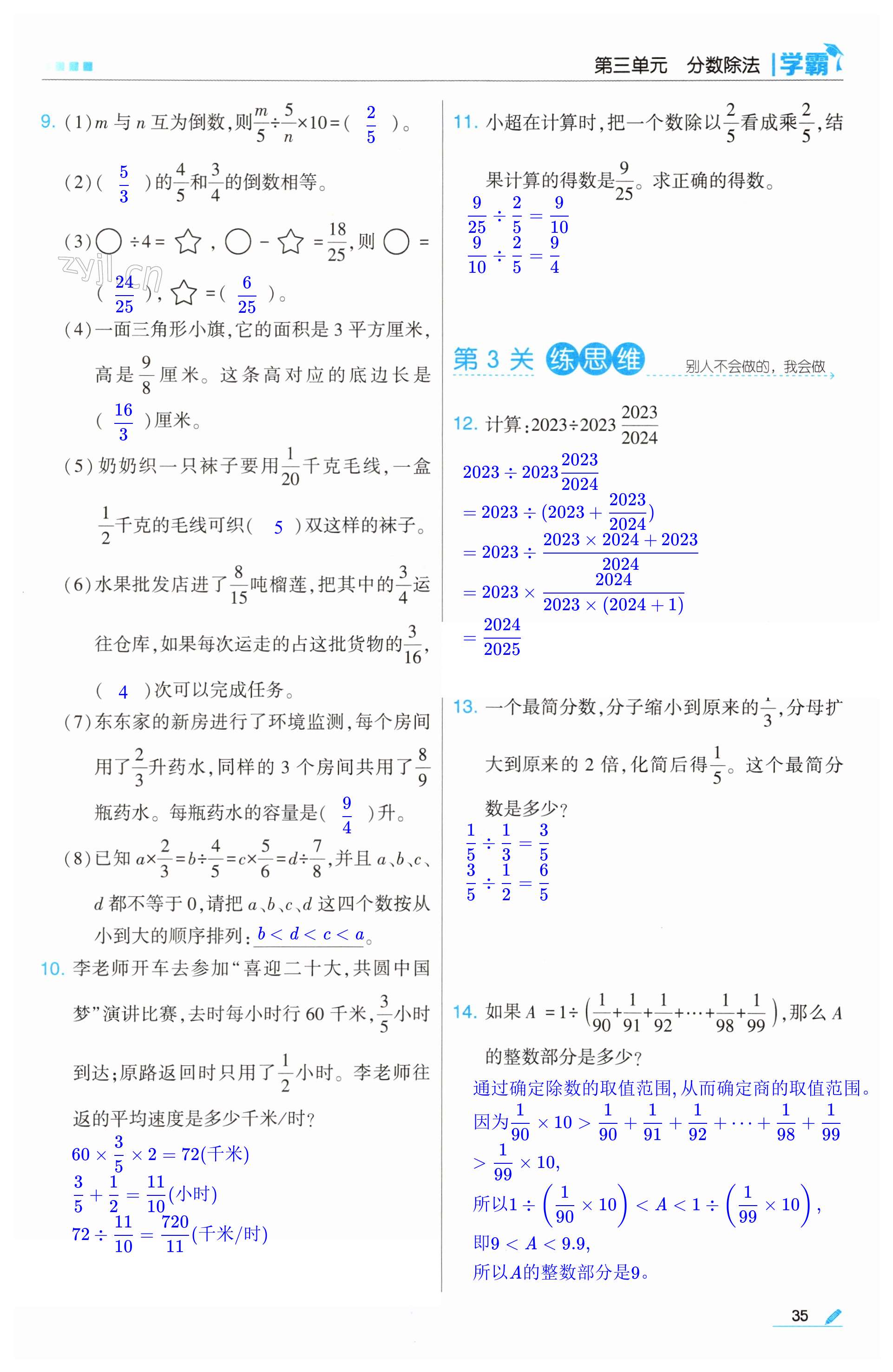 第35頁