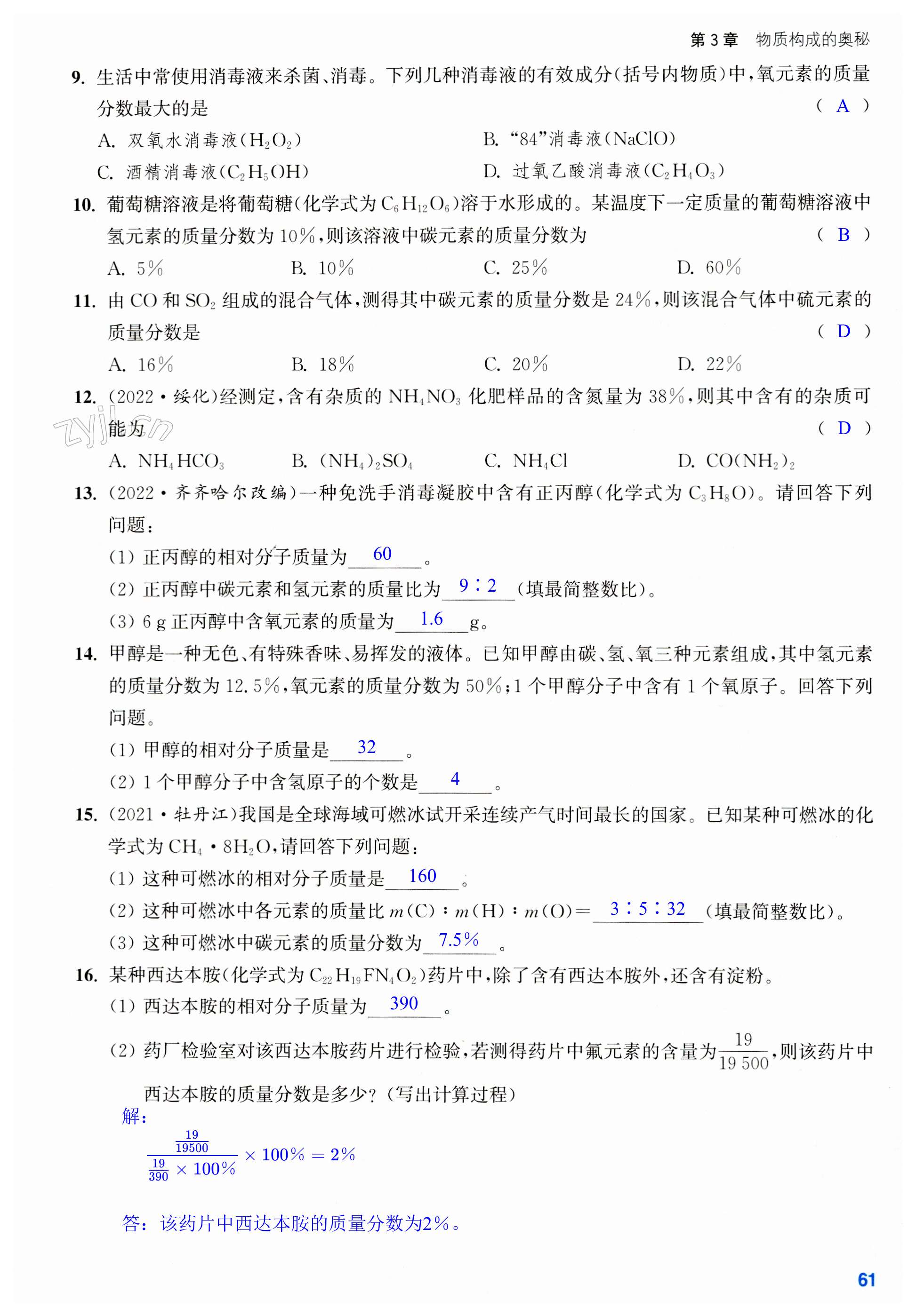 第61页