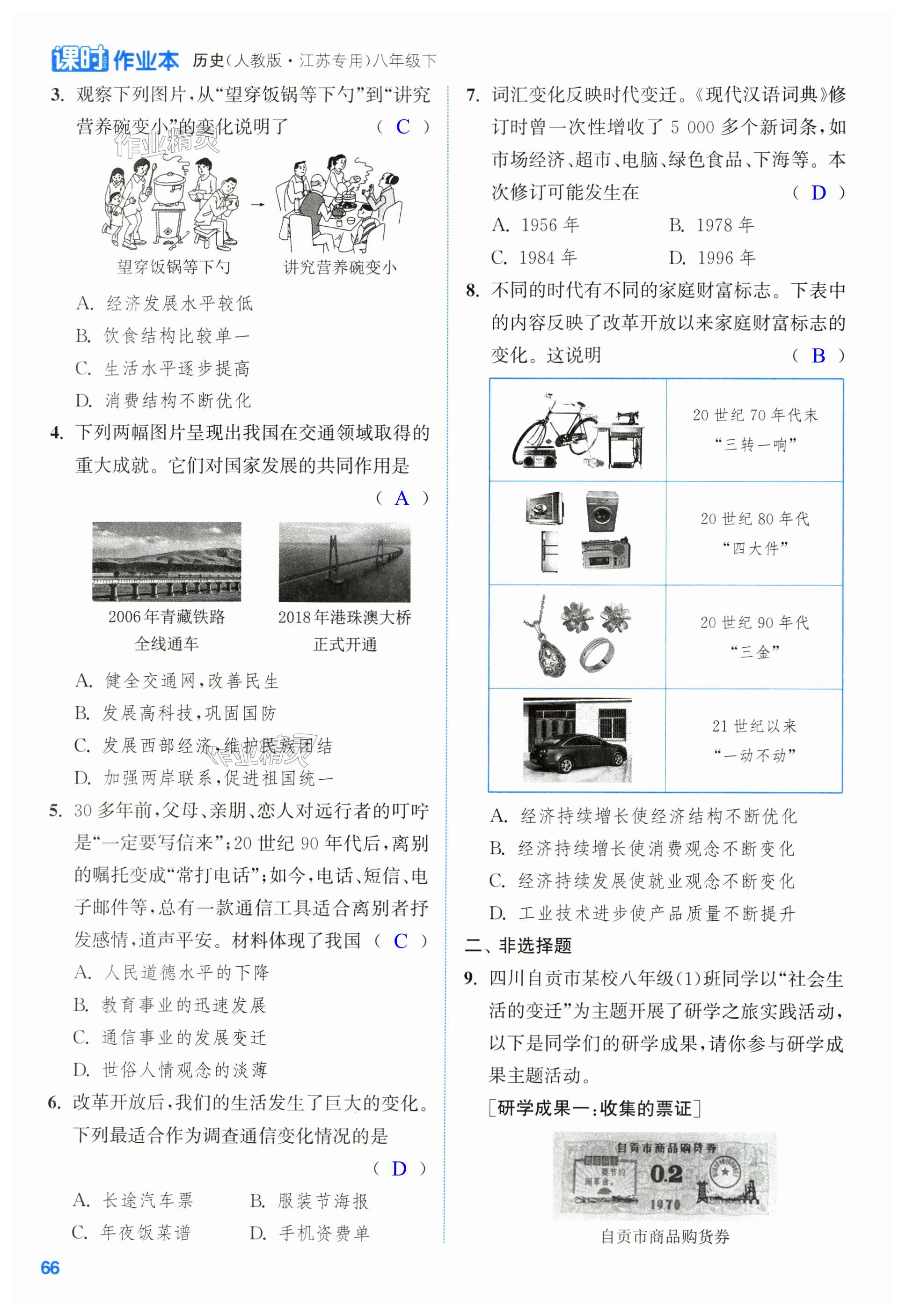 第66頁