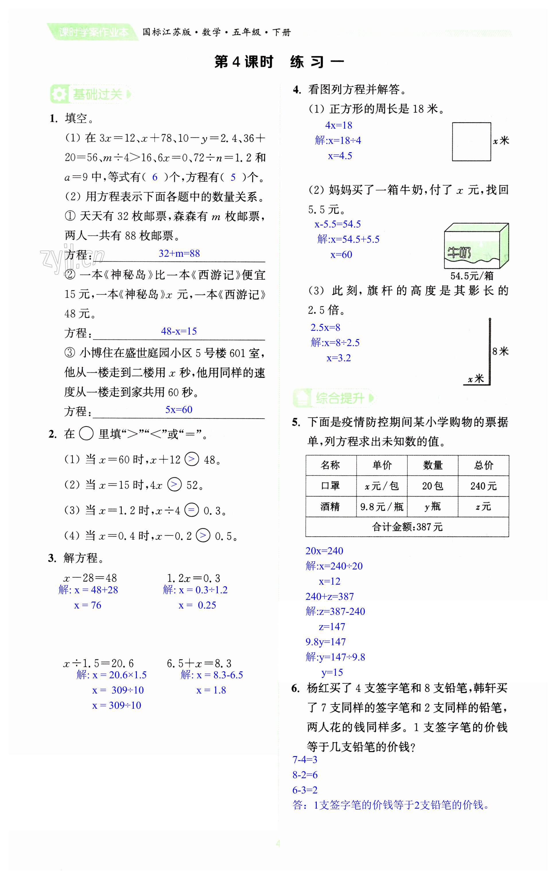 第4頁(yè)