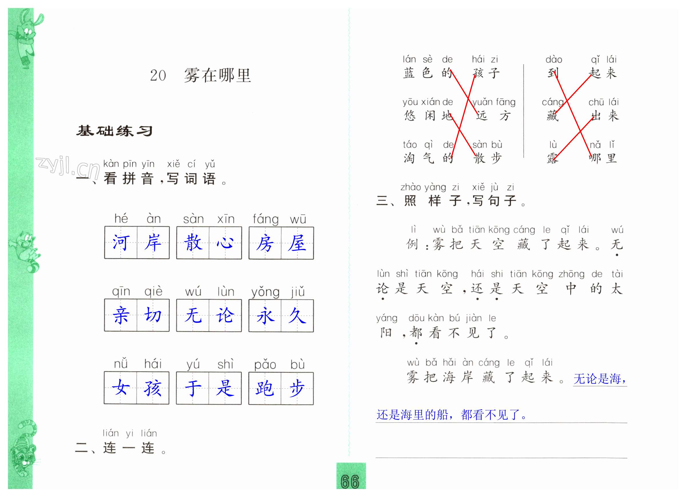 第66頁