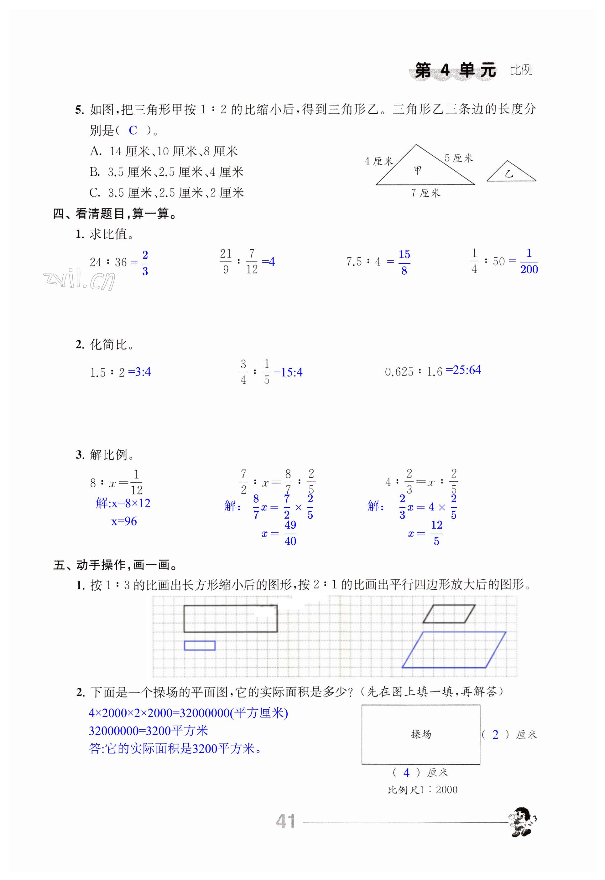 第41页