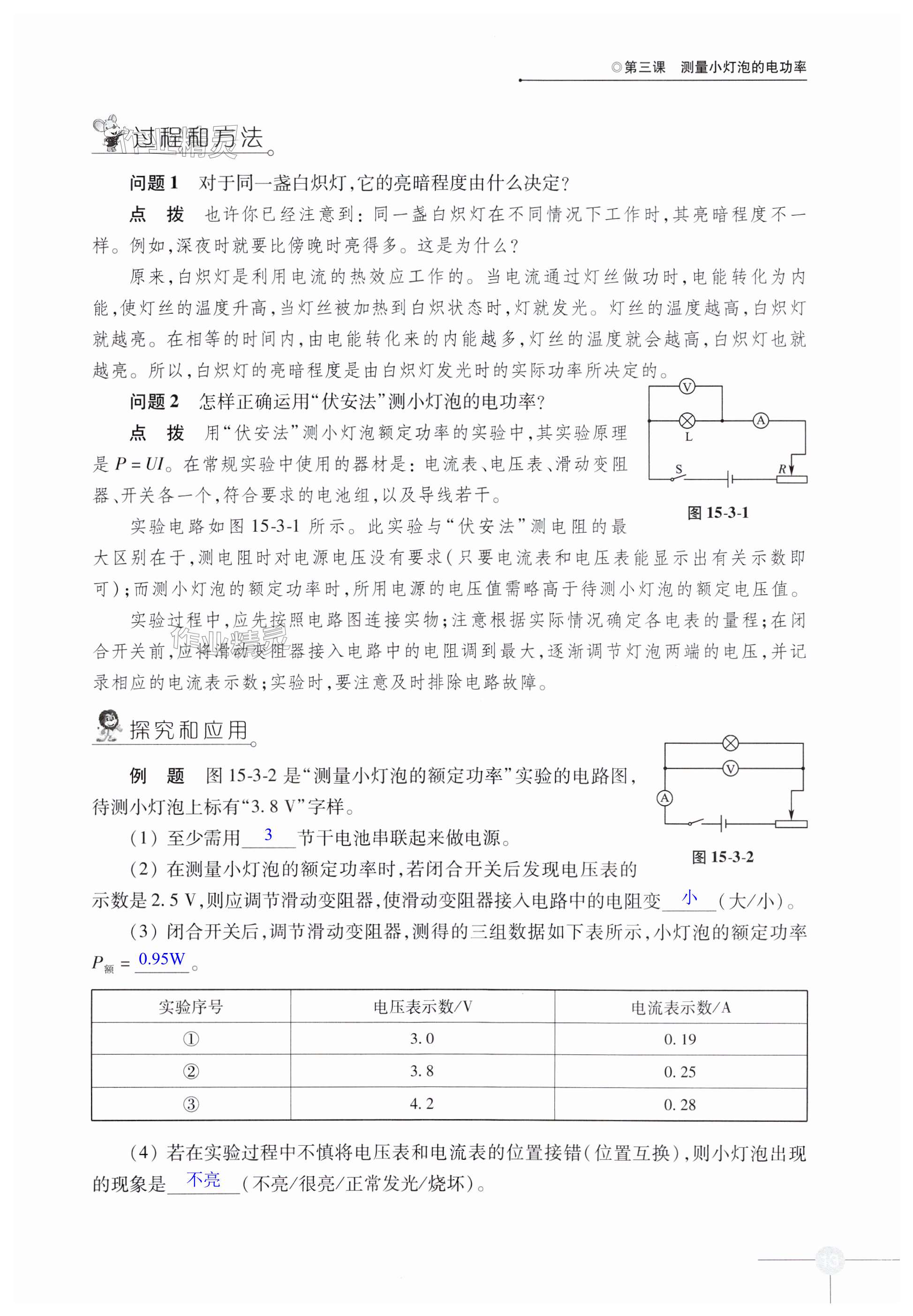 第13頁