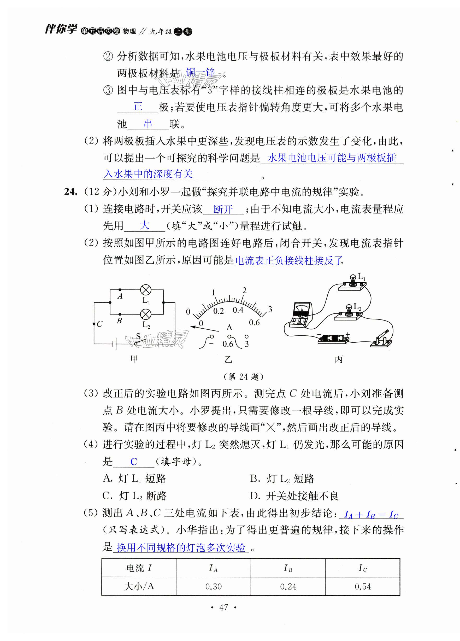 第47页