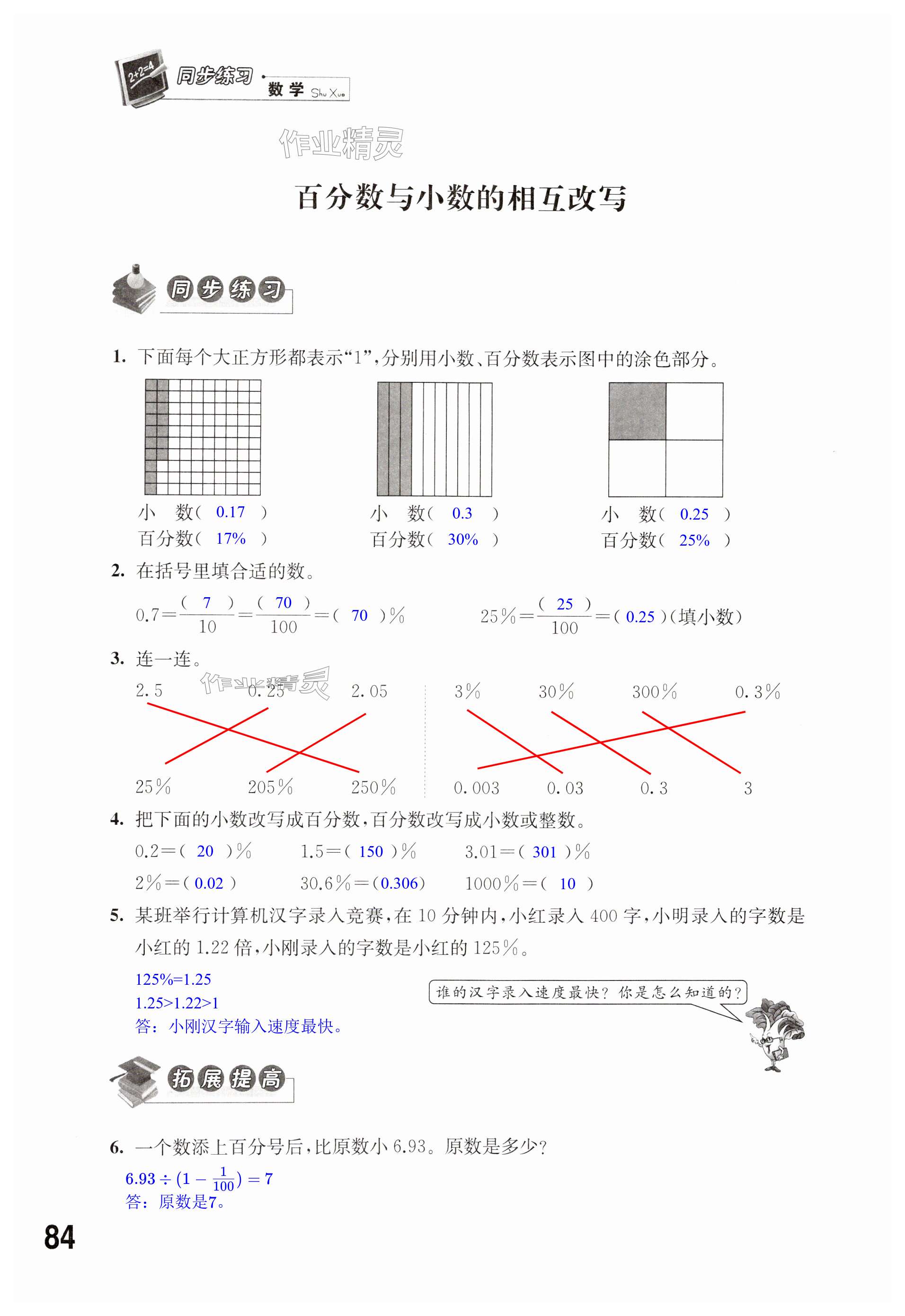 第84頁