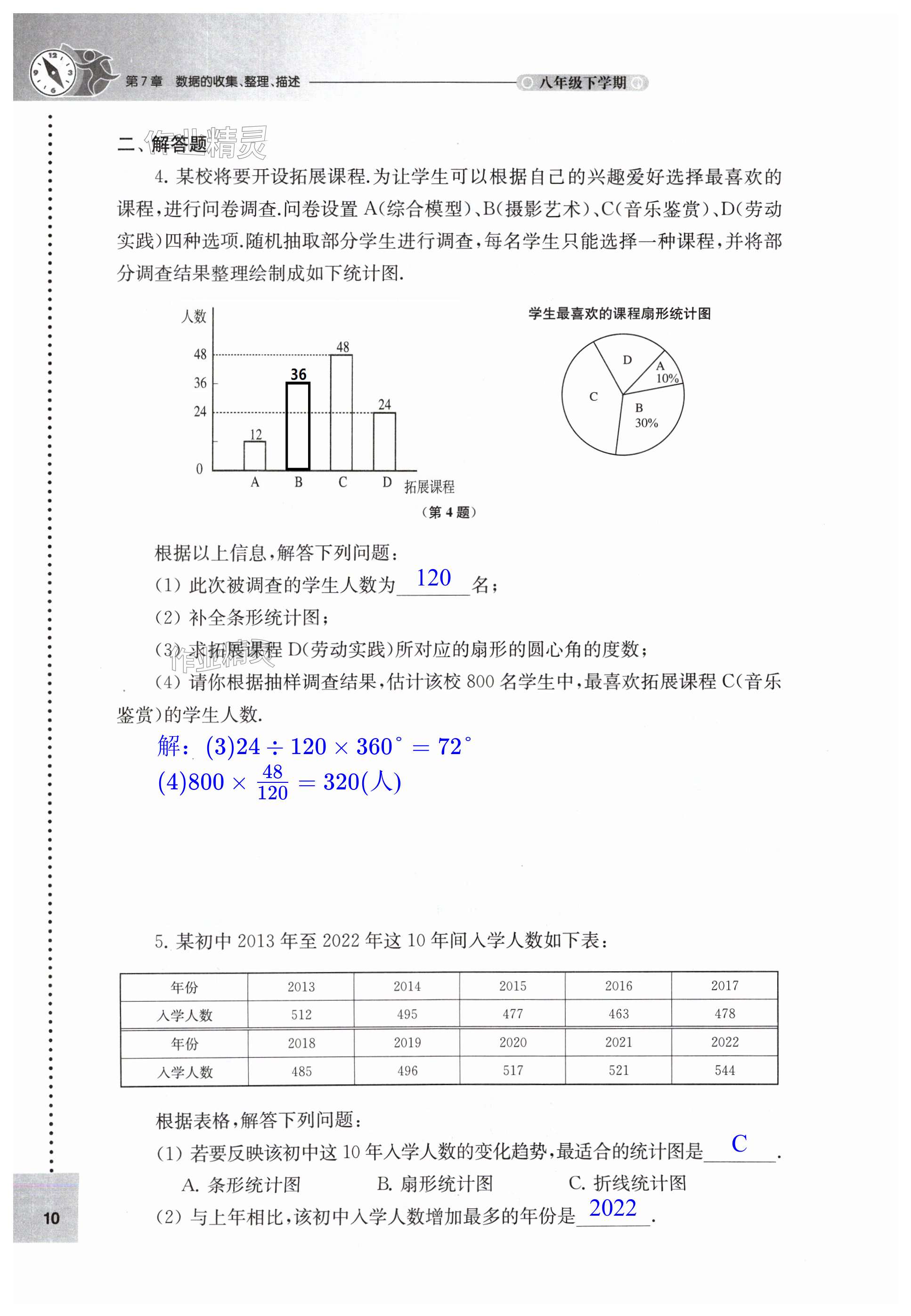 第10頁