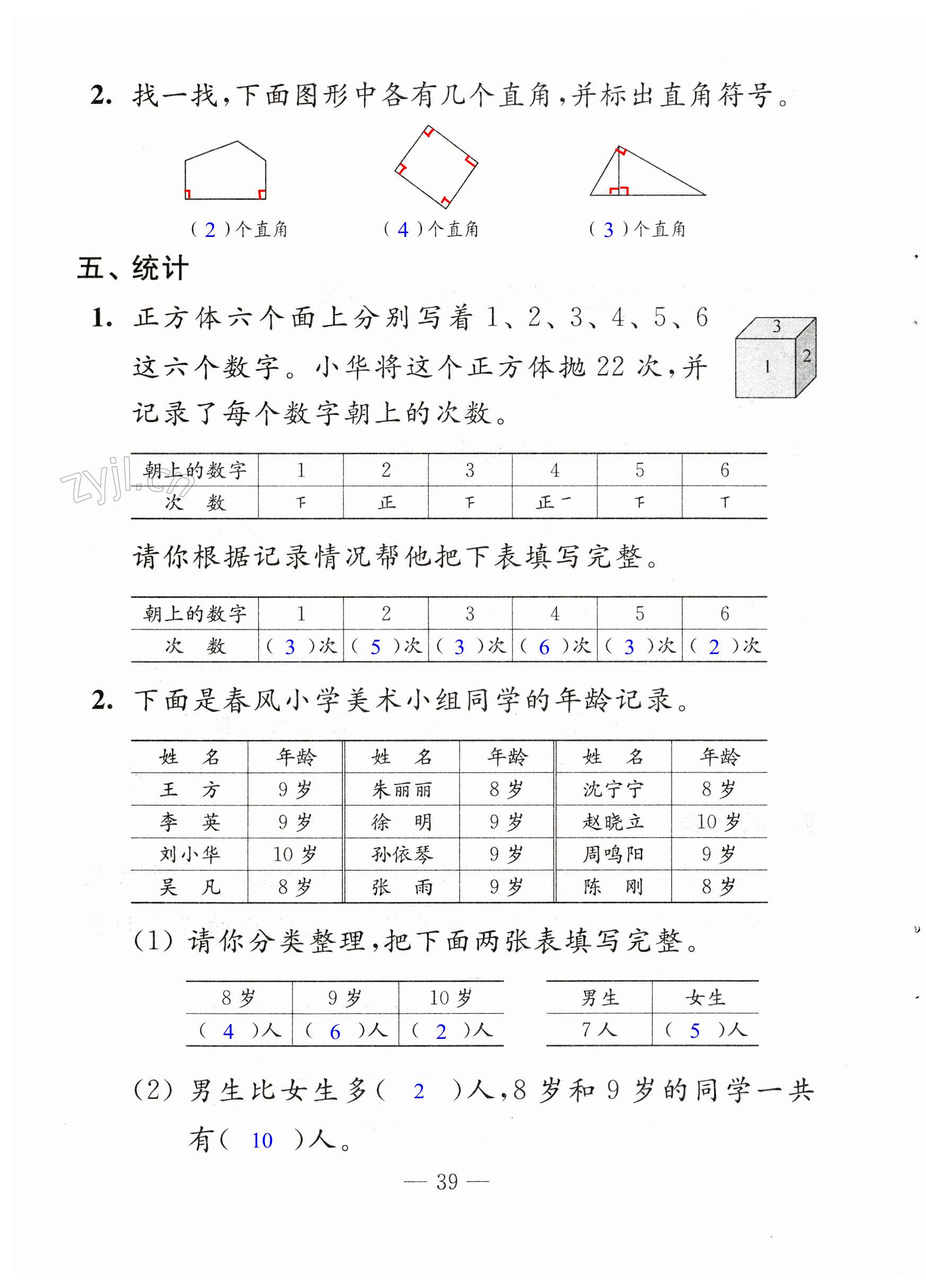 第39頁