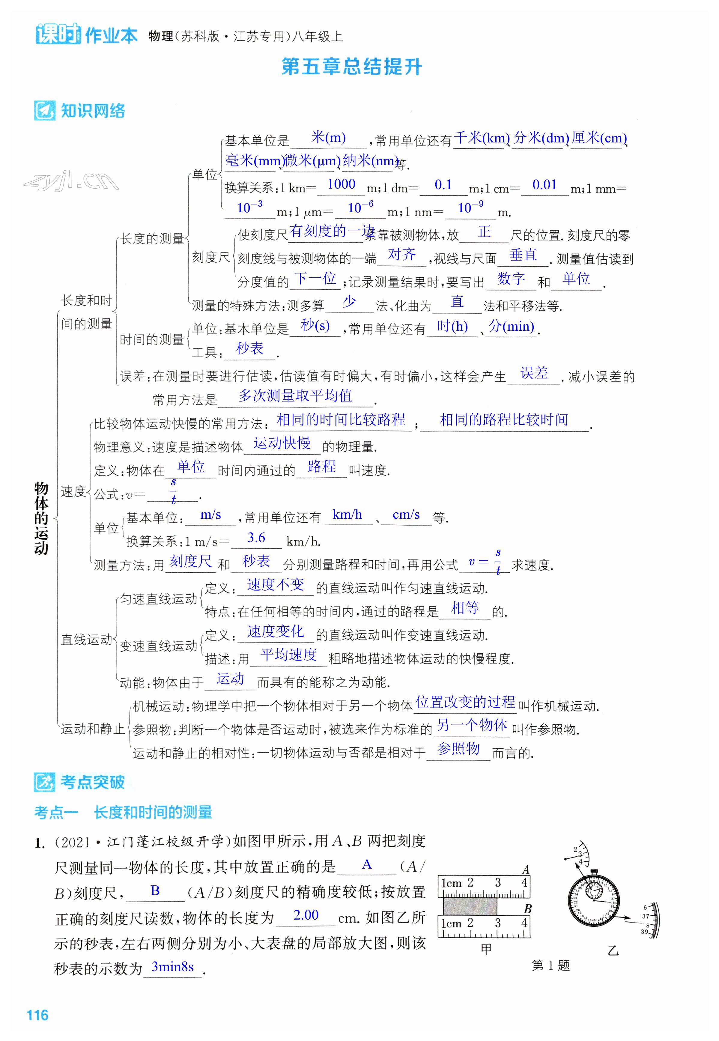 第116页
