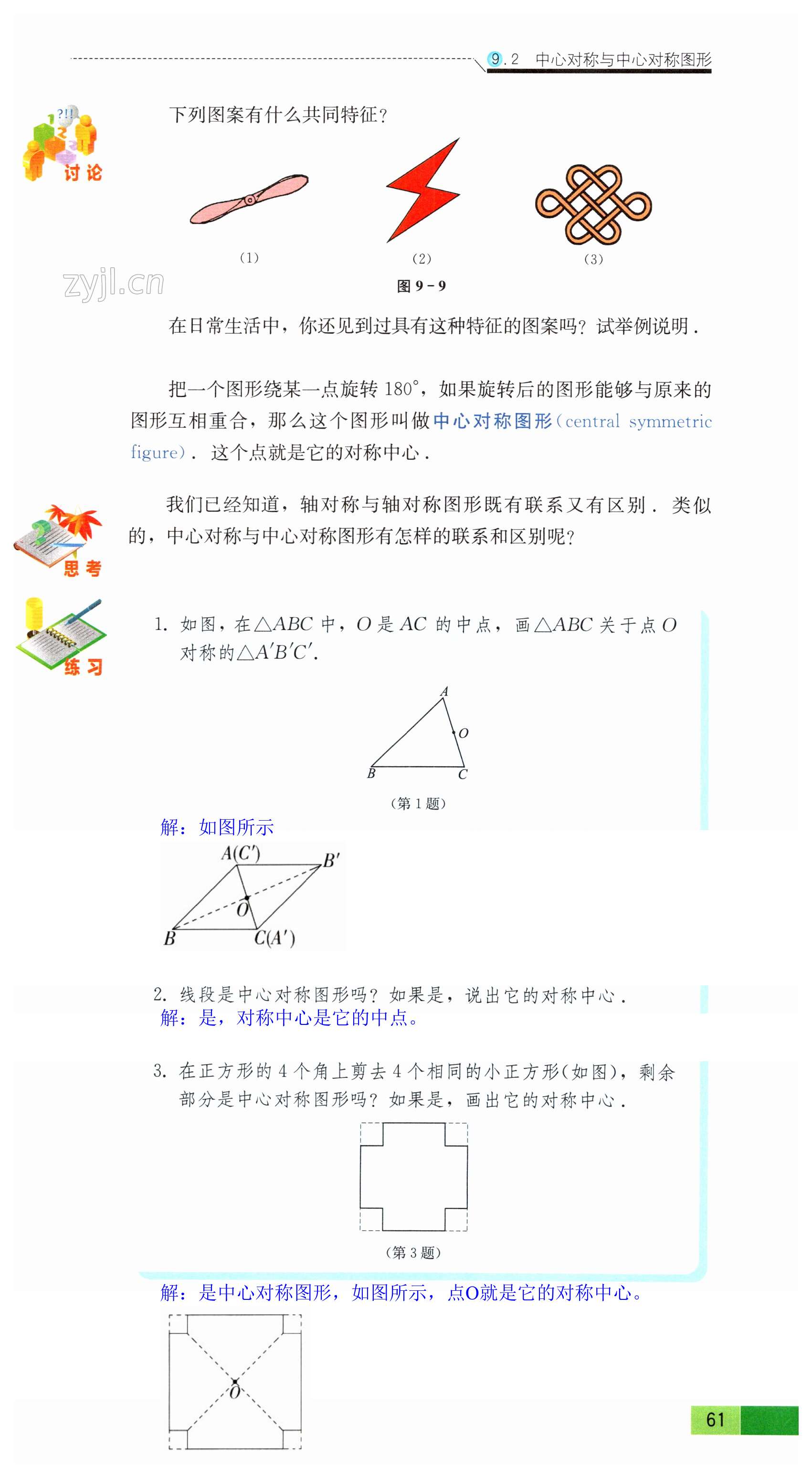 第61頁