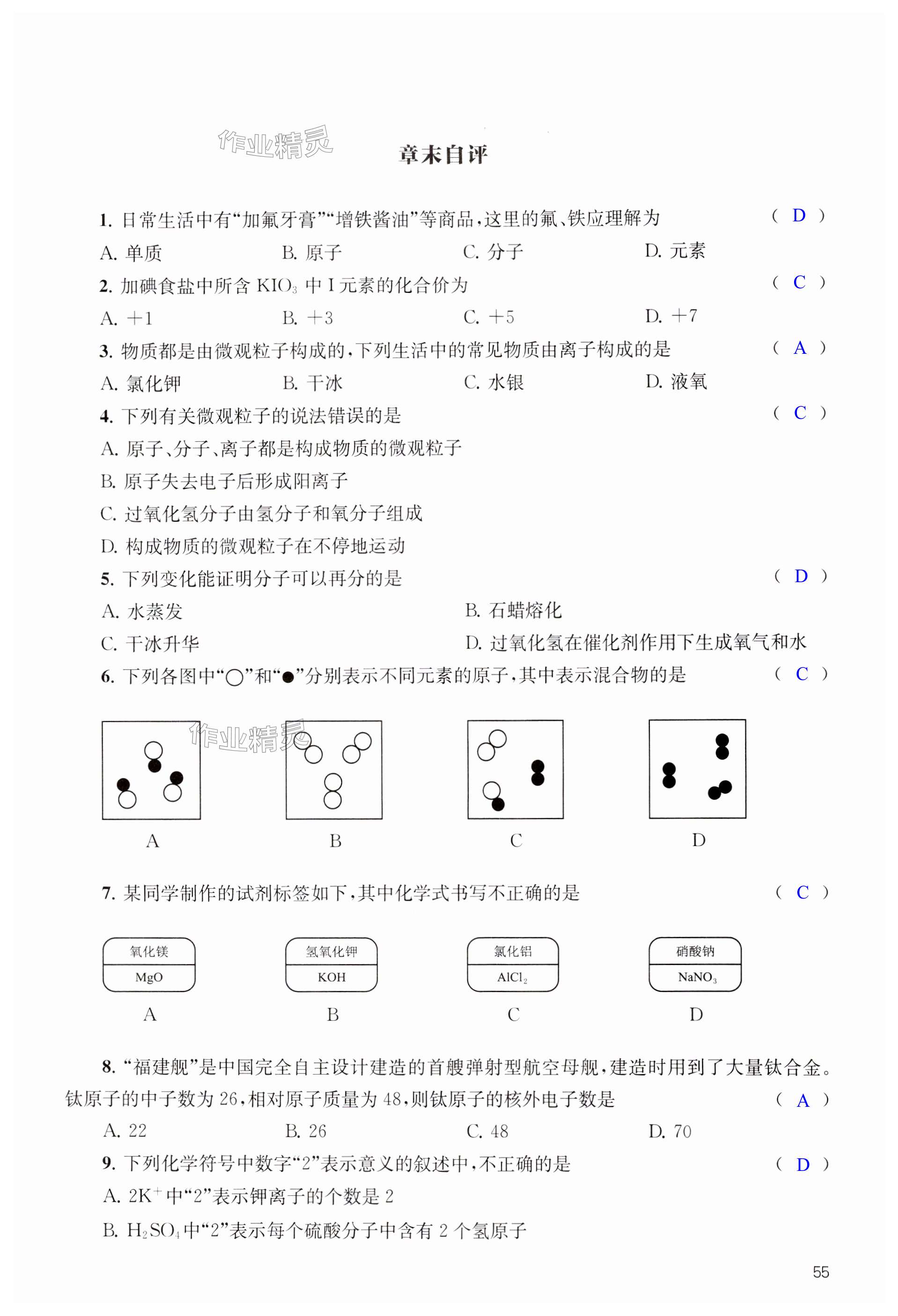 第55頁