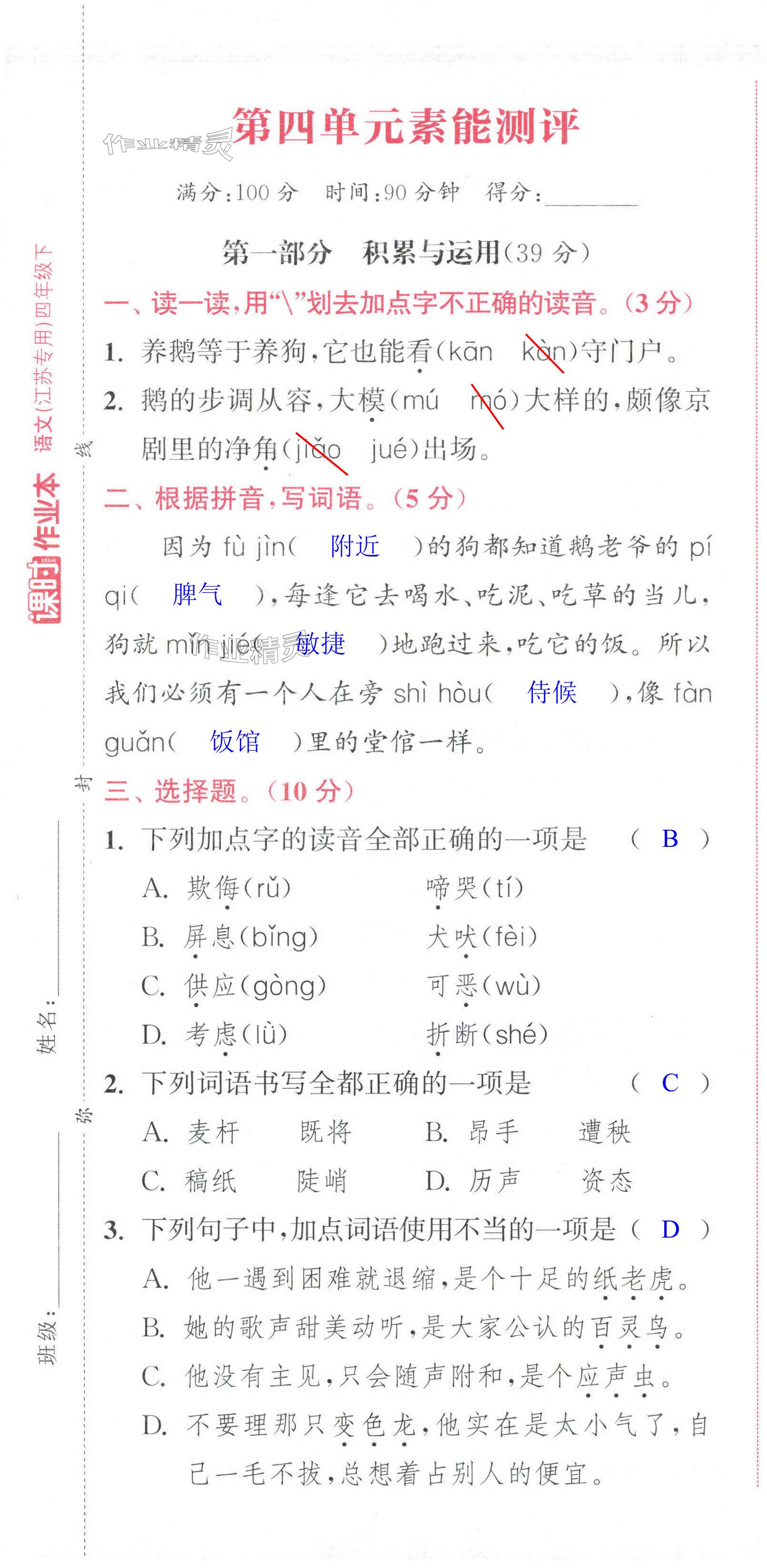 第19頁