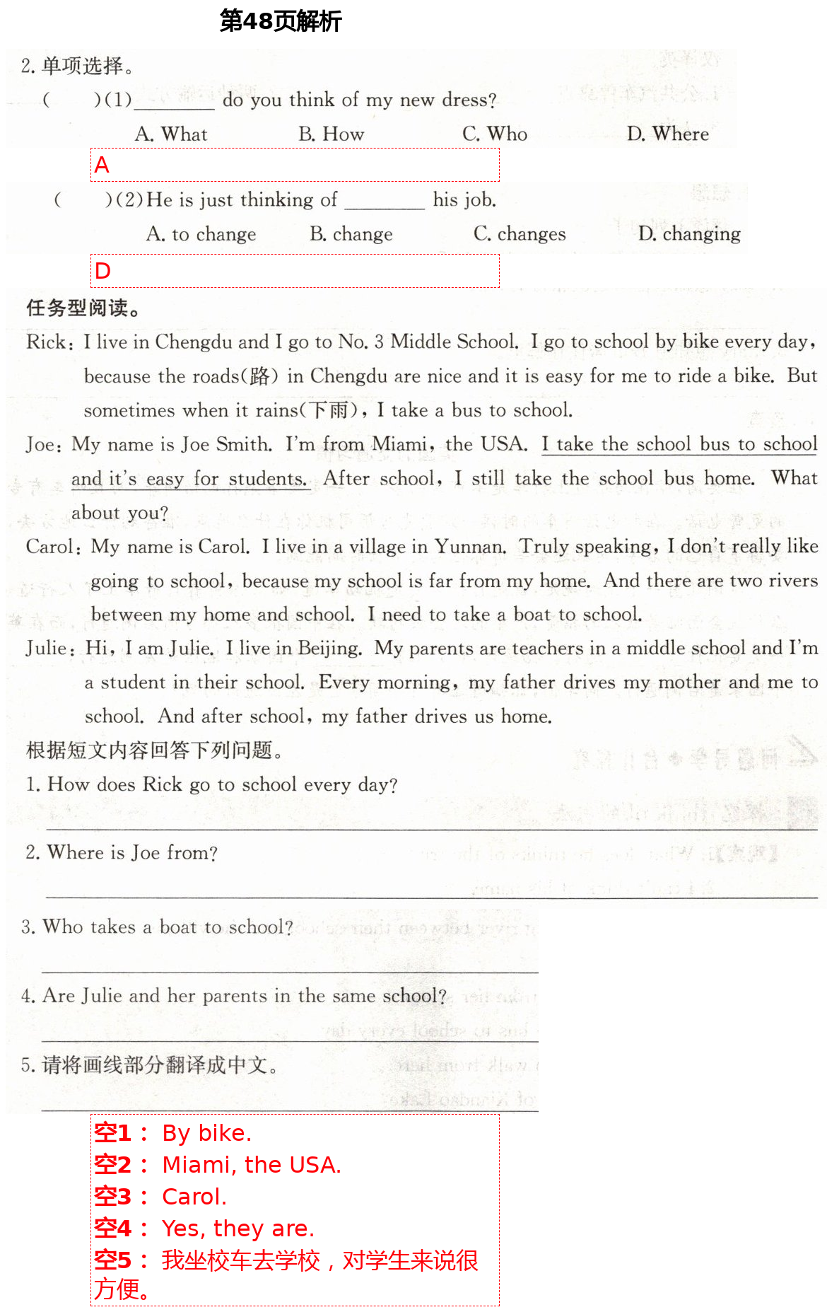 2021年智慧課堂七年級英語下冊人教版&nbsp;第48頁