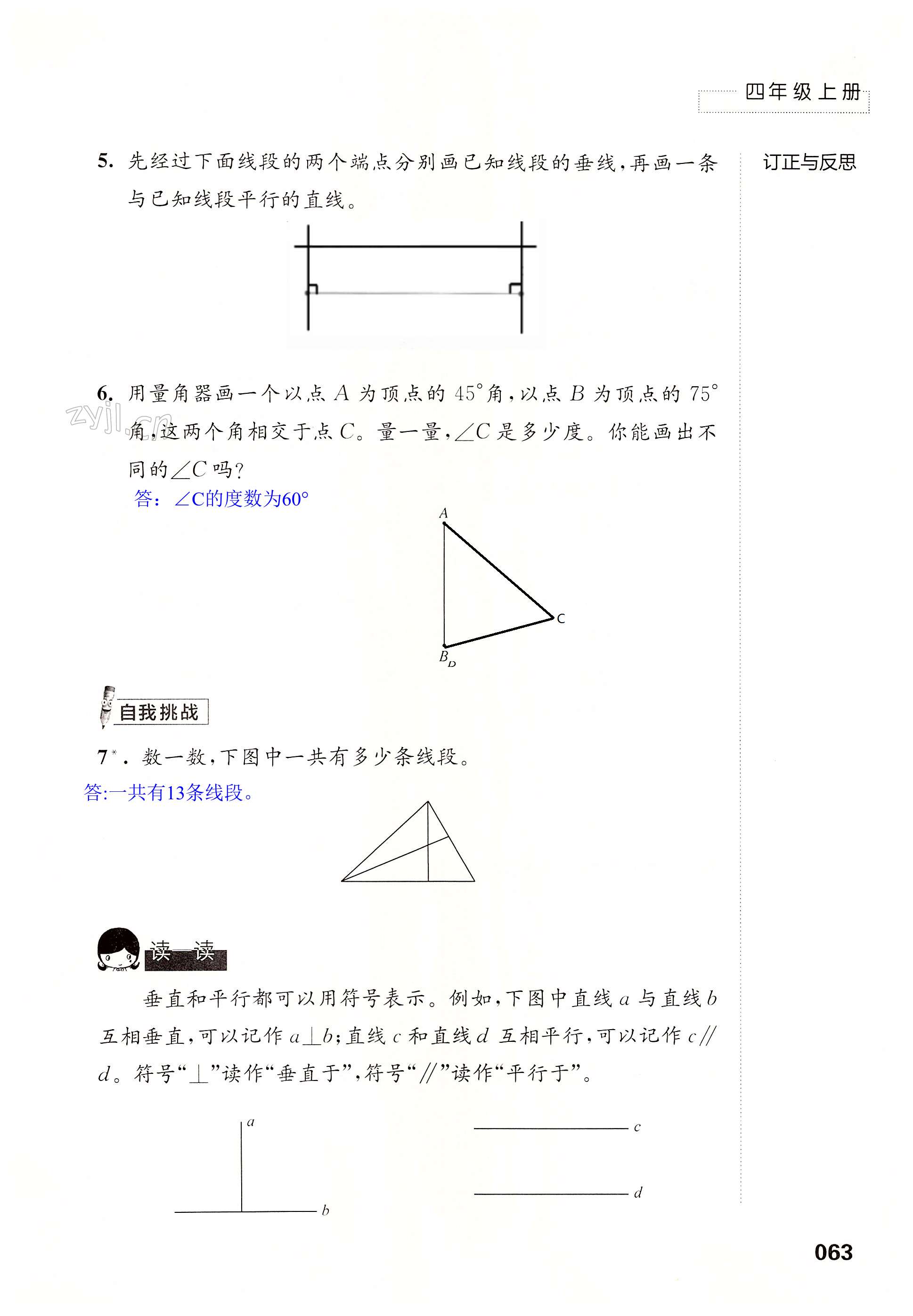 第63頁