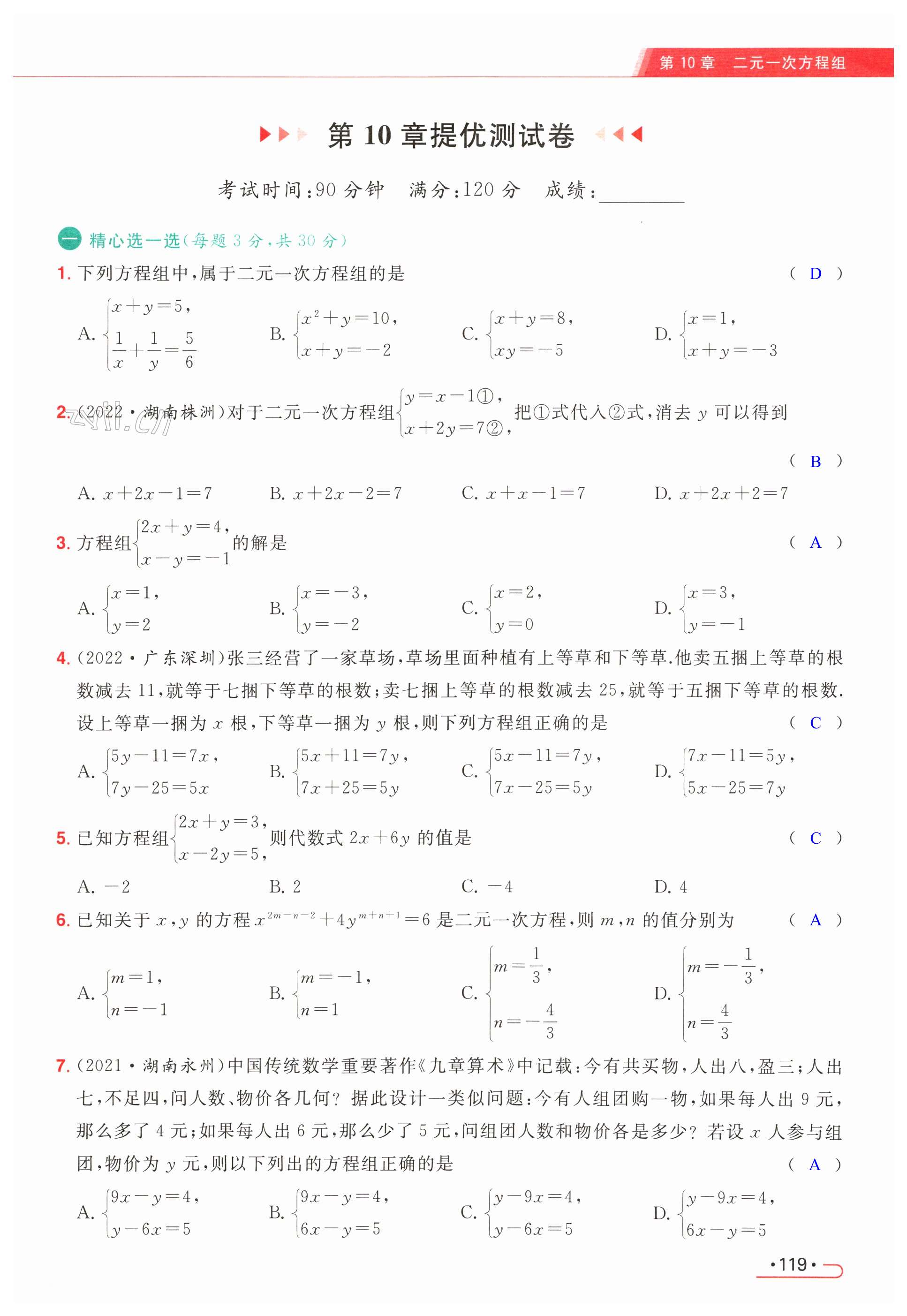 第119页