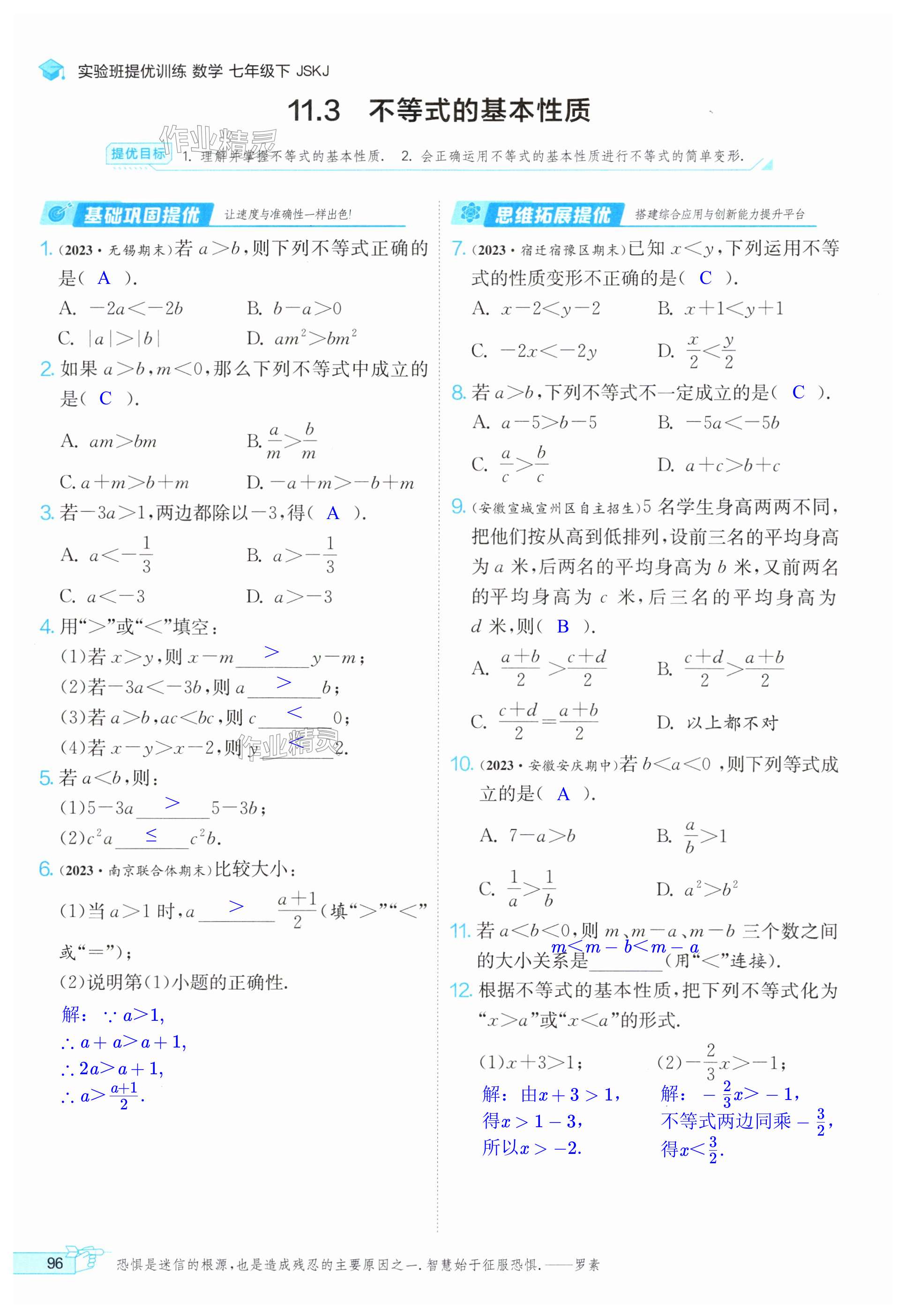 第96页