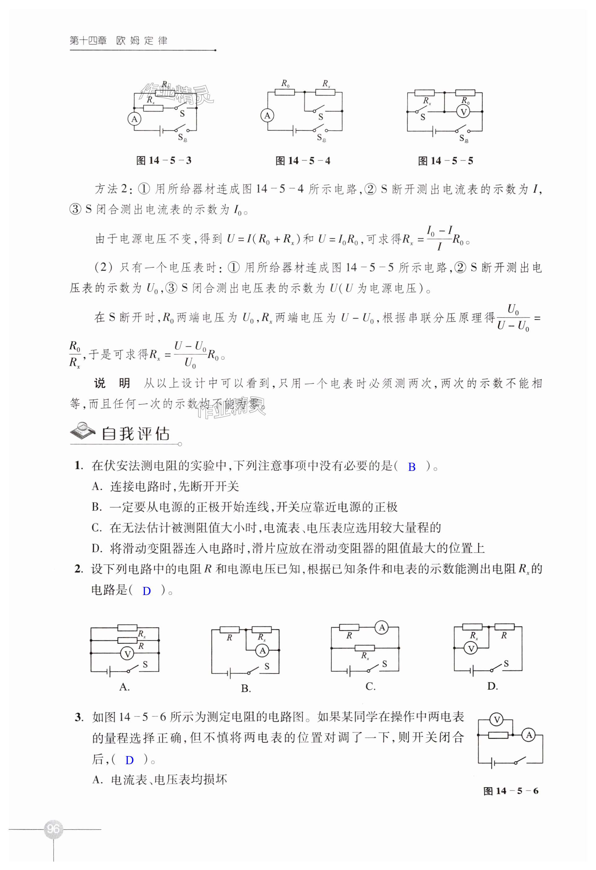 第96頁