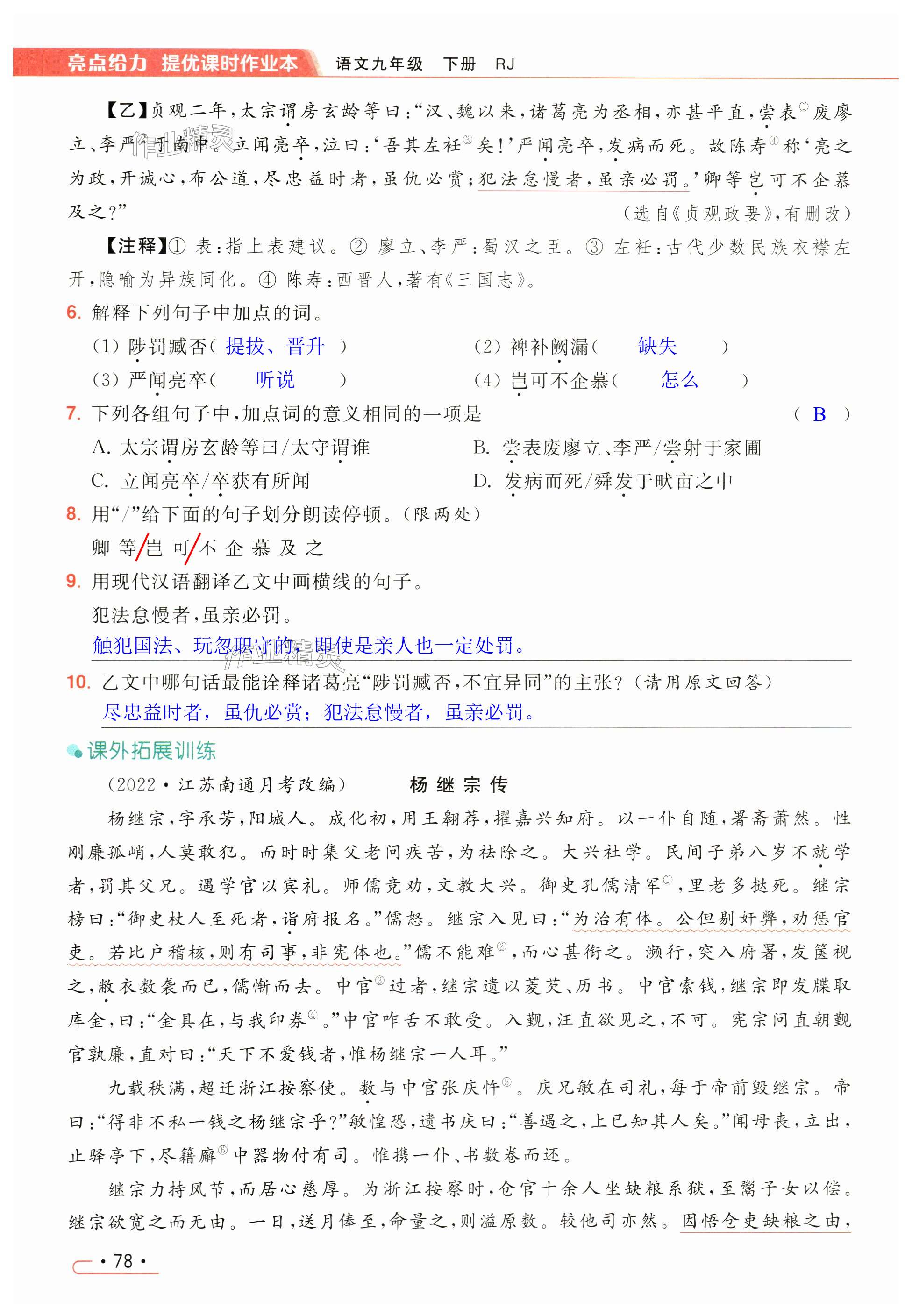 第78页