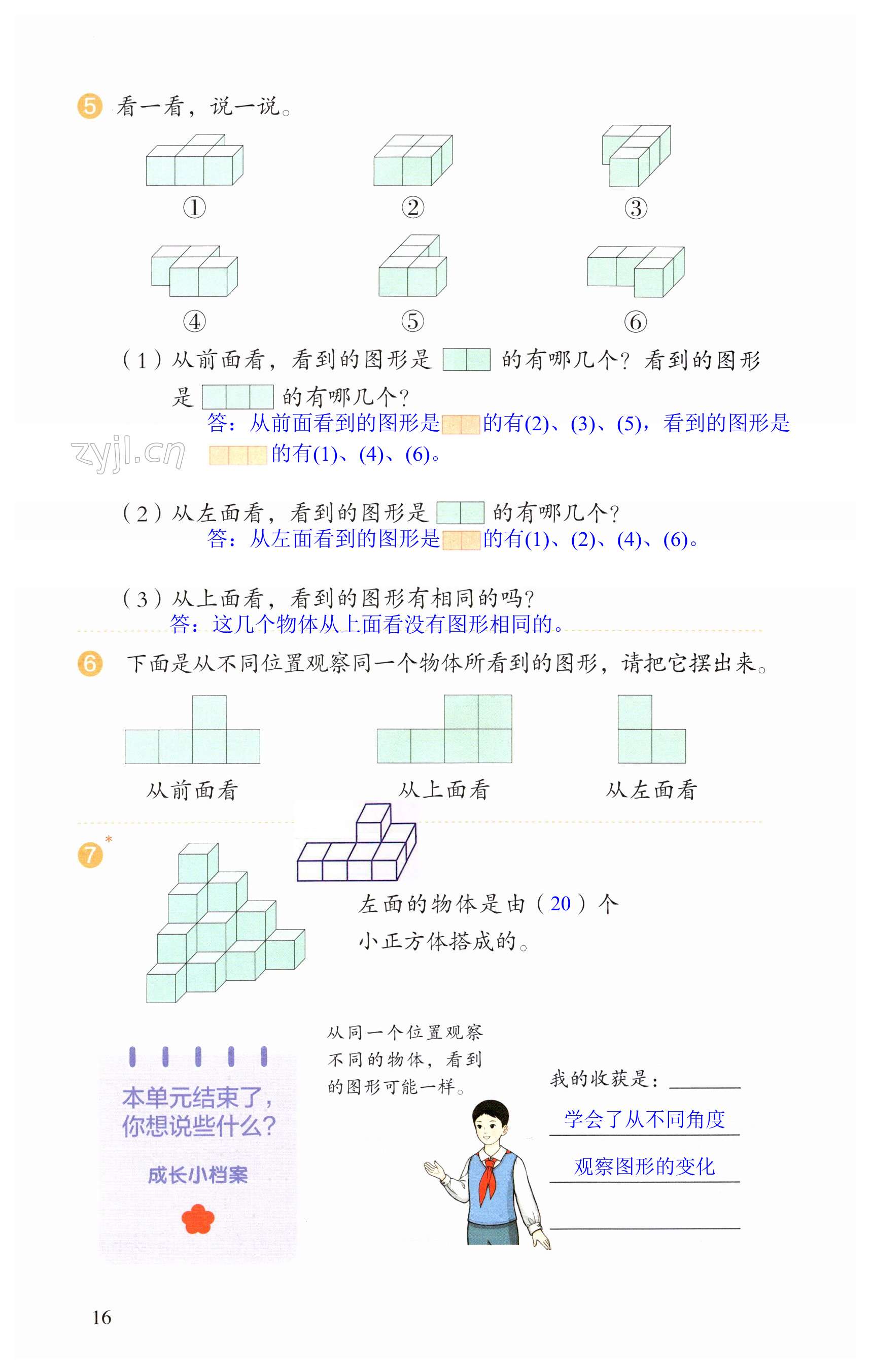 第16頁(yè)