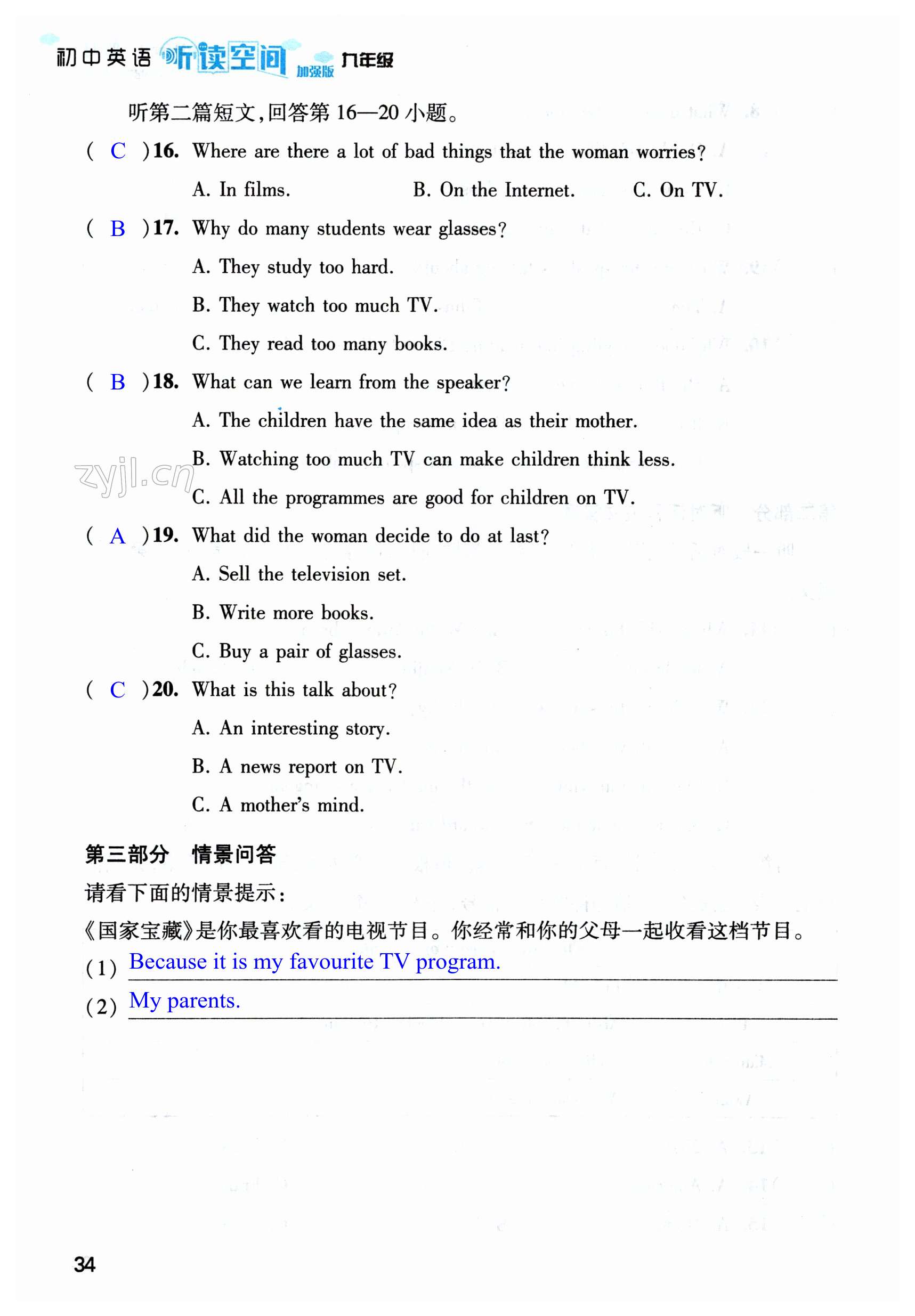 第34页