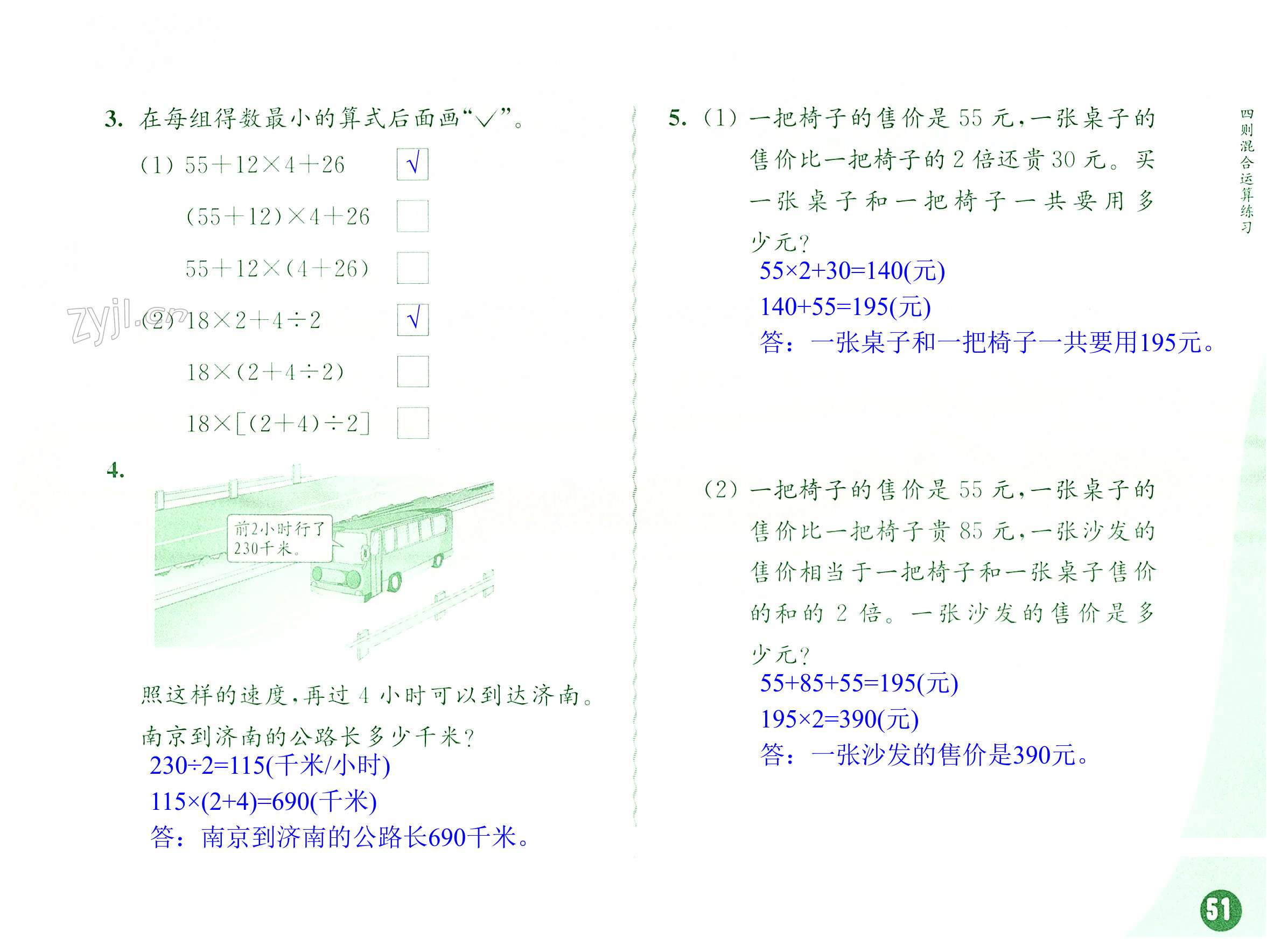 第51页