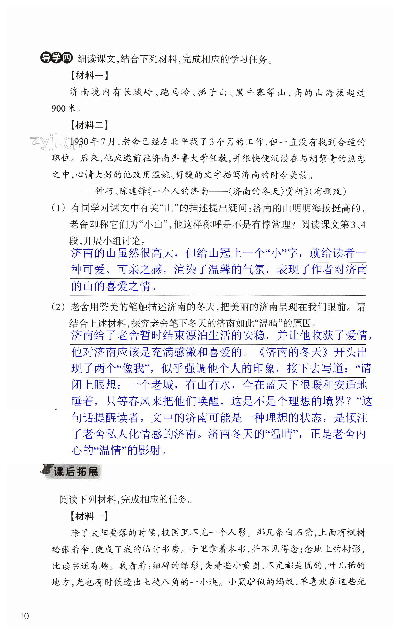 第10页