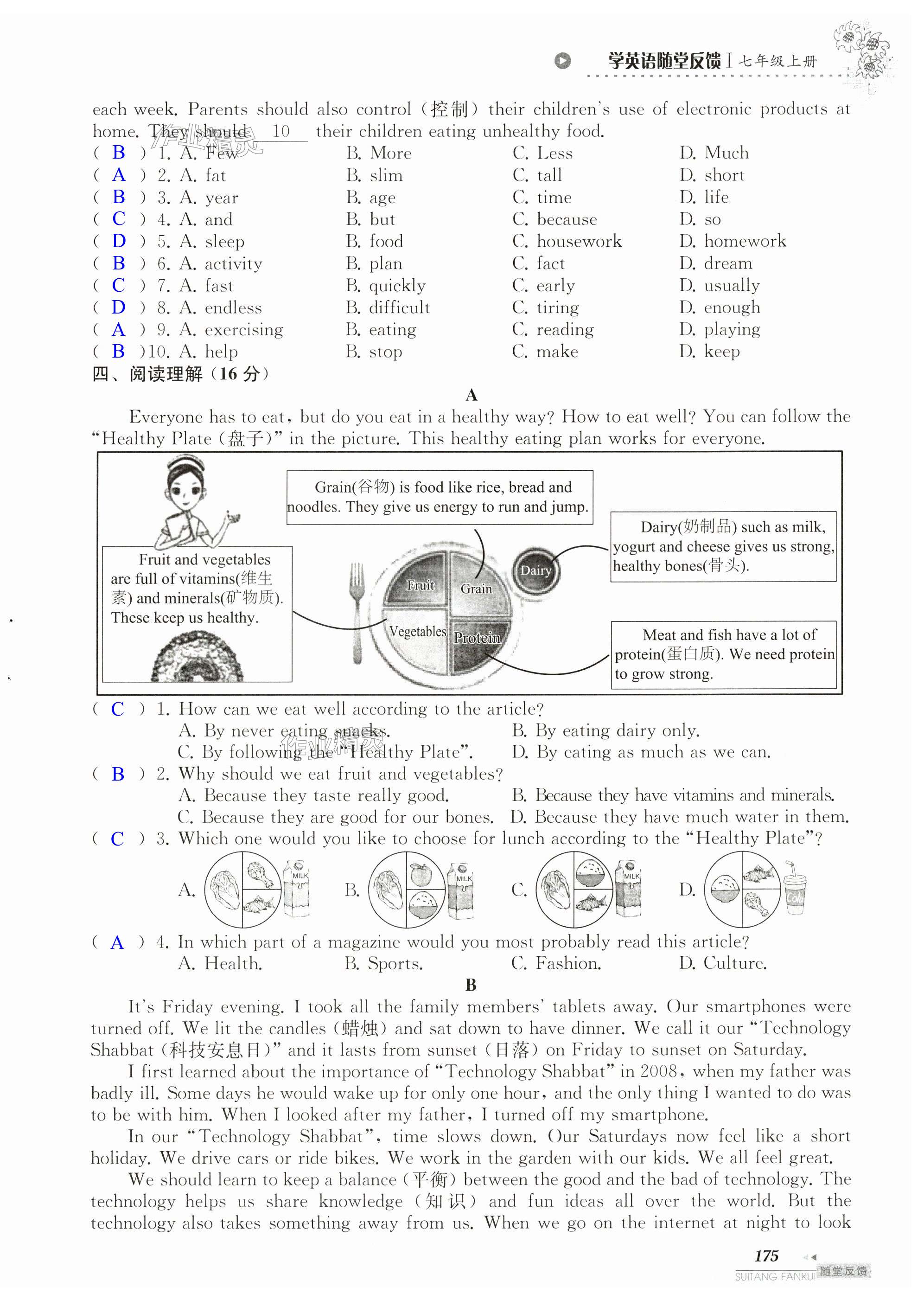 第175页