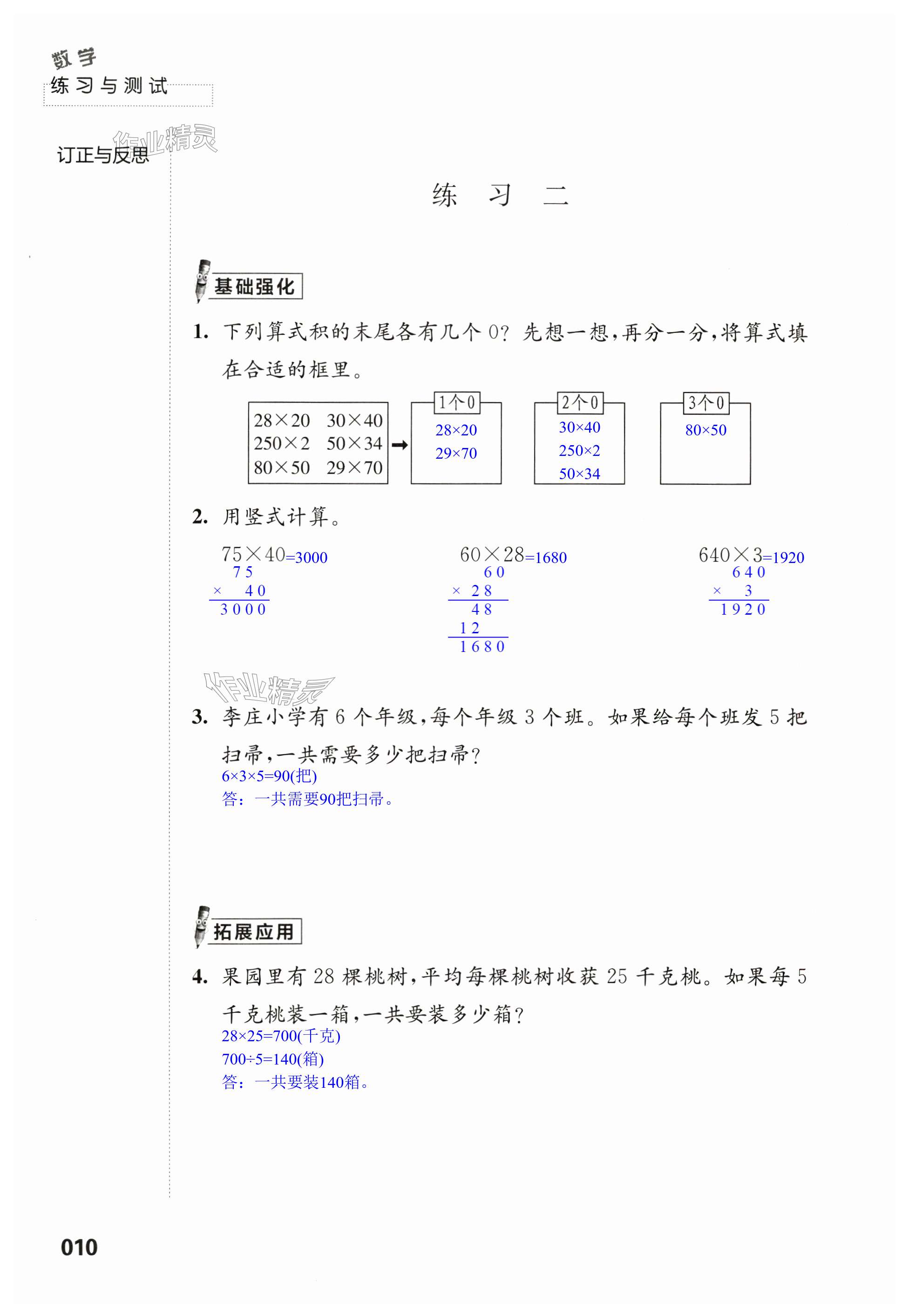 第10頁