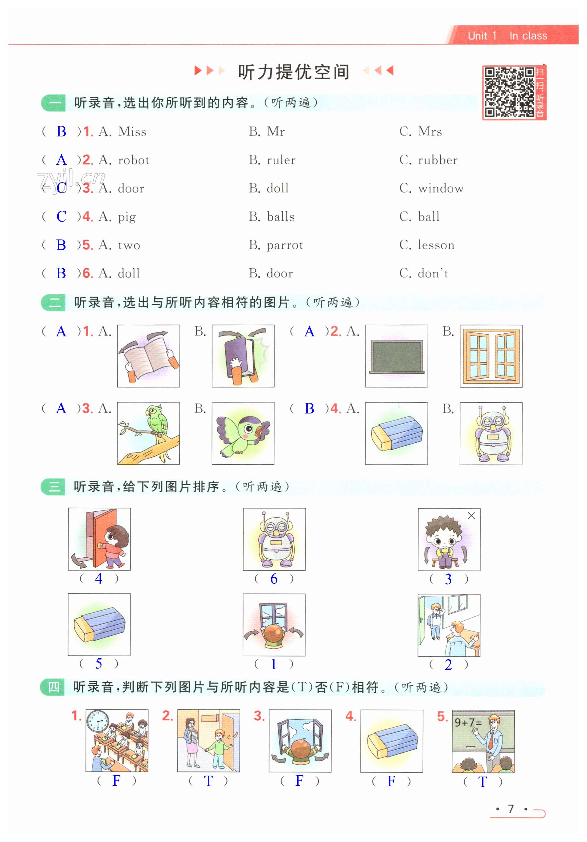 第7页