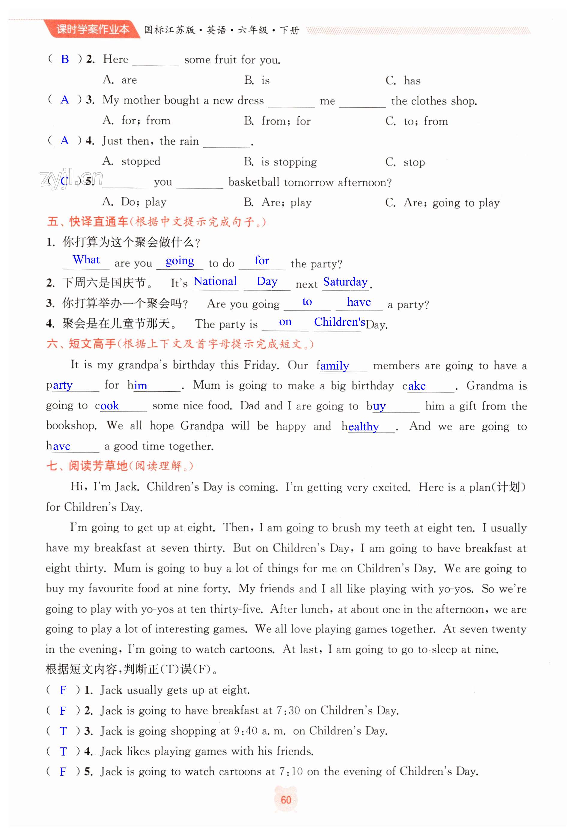 第60页