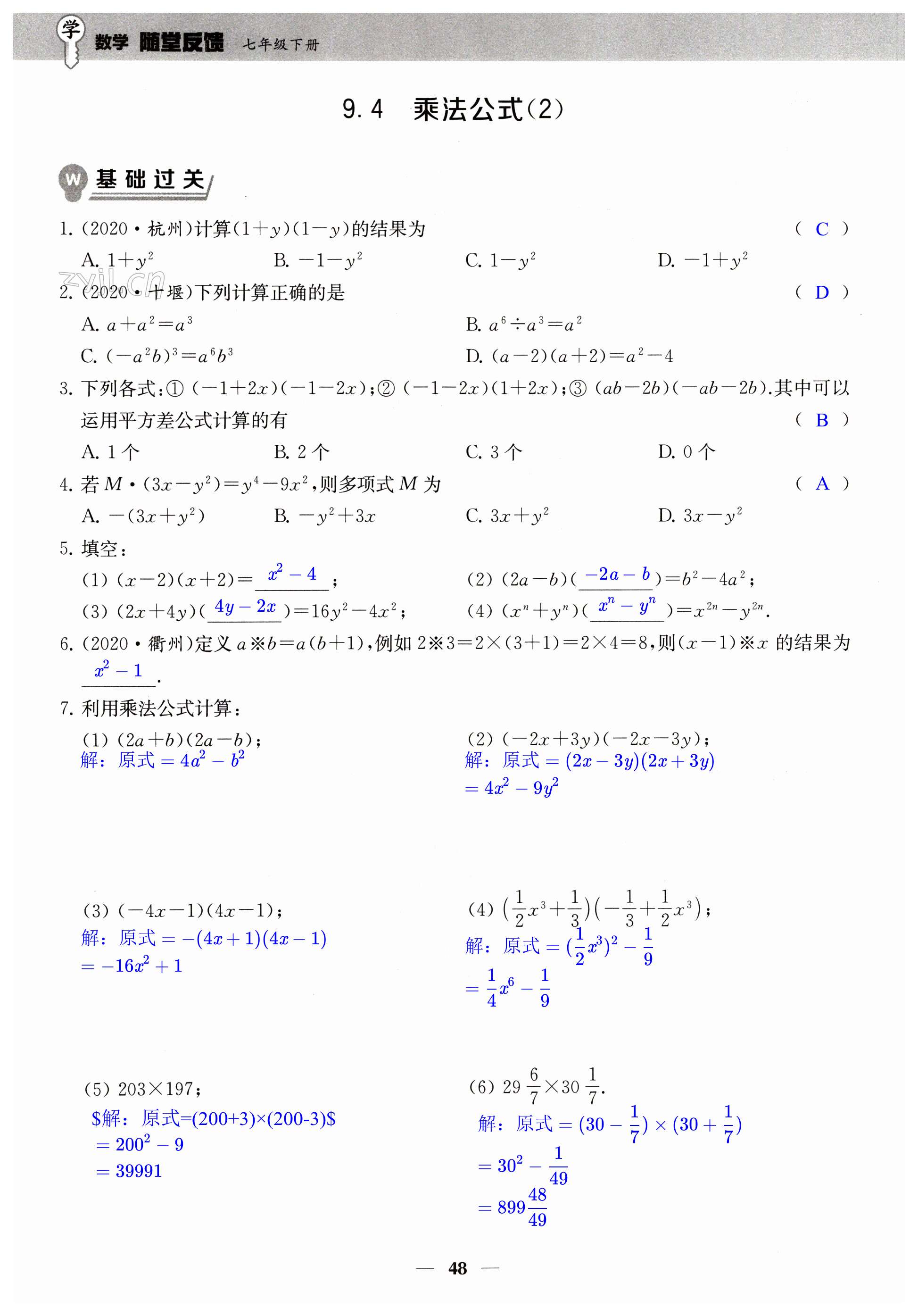 第48頁