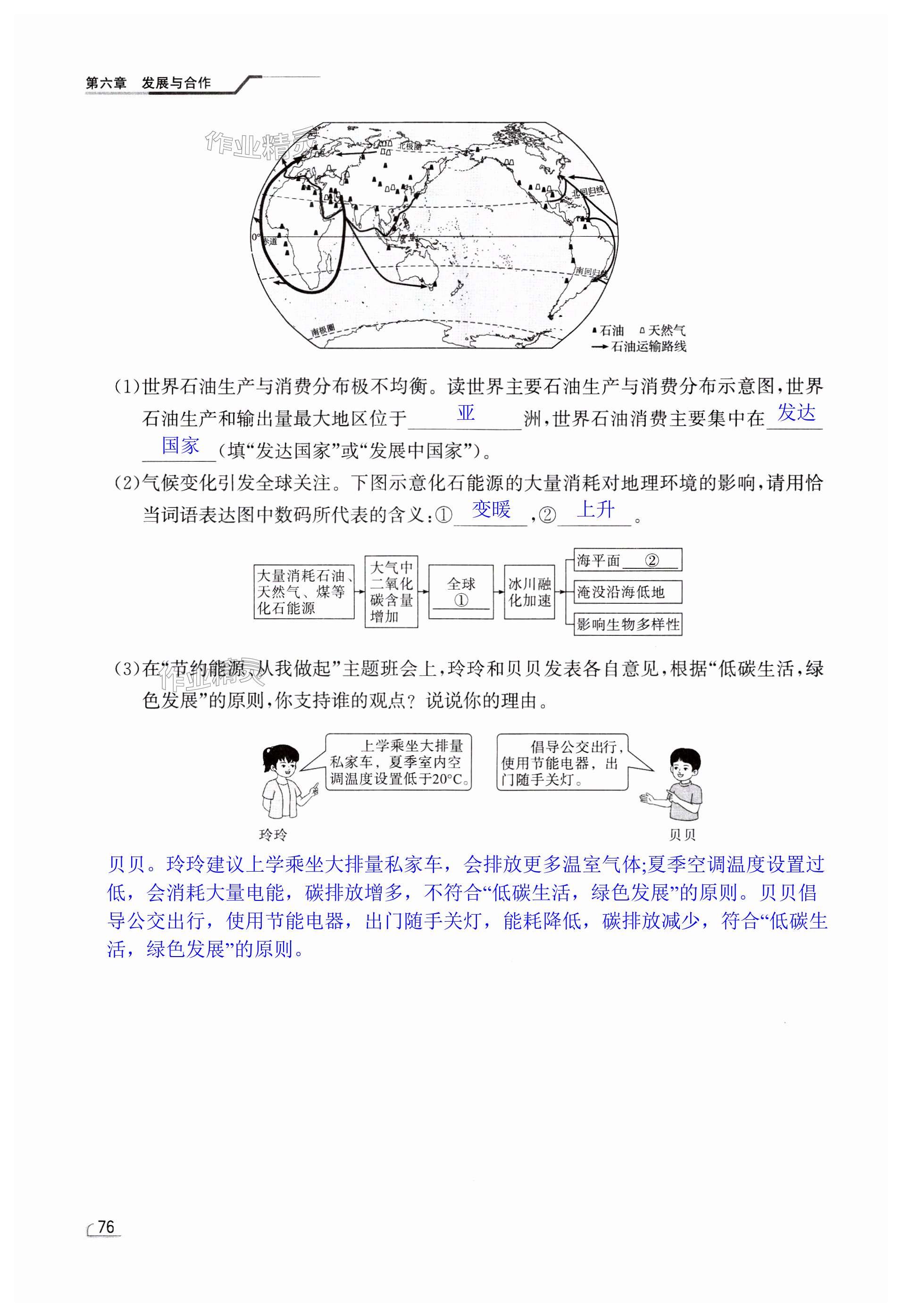 第76頁