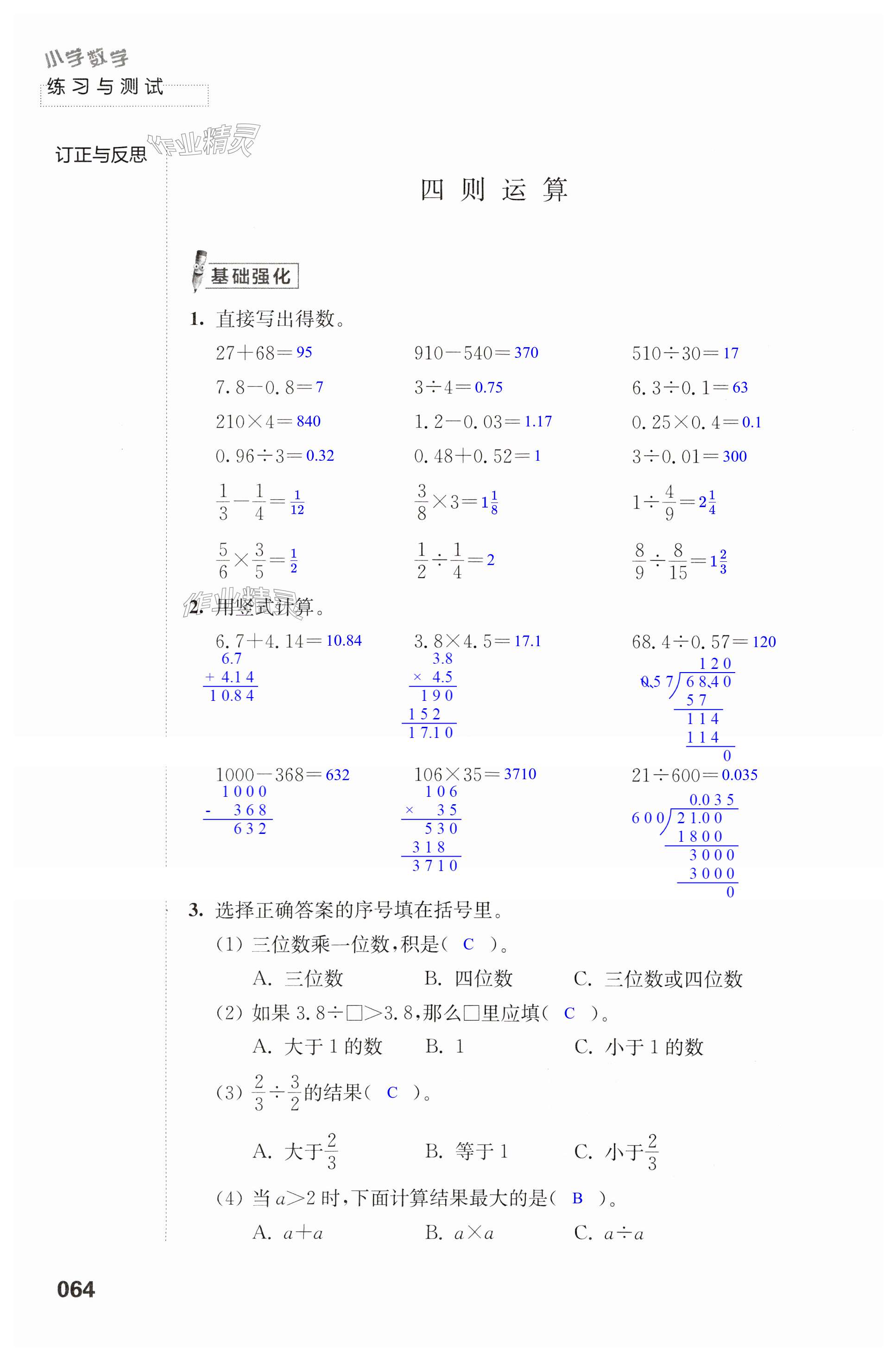 第64頁