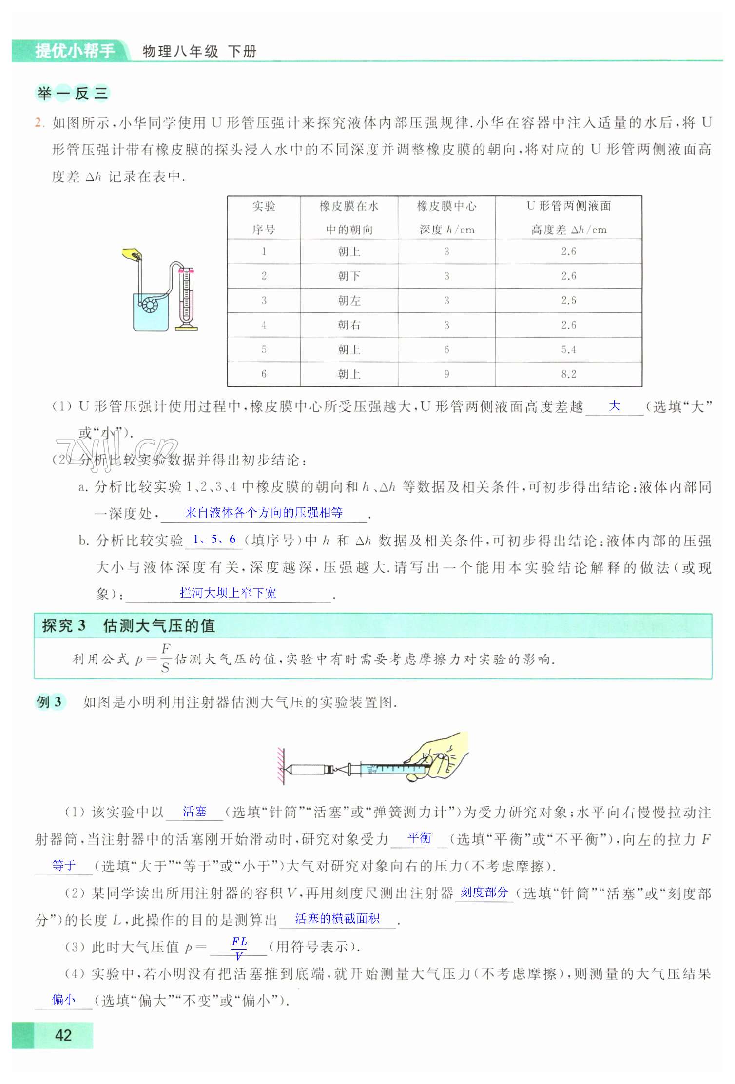 第42页