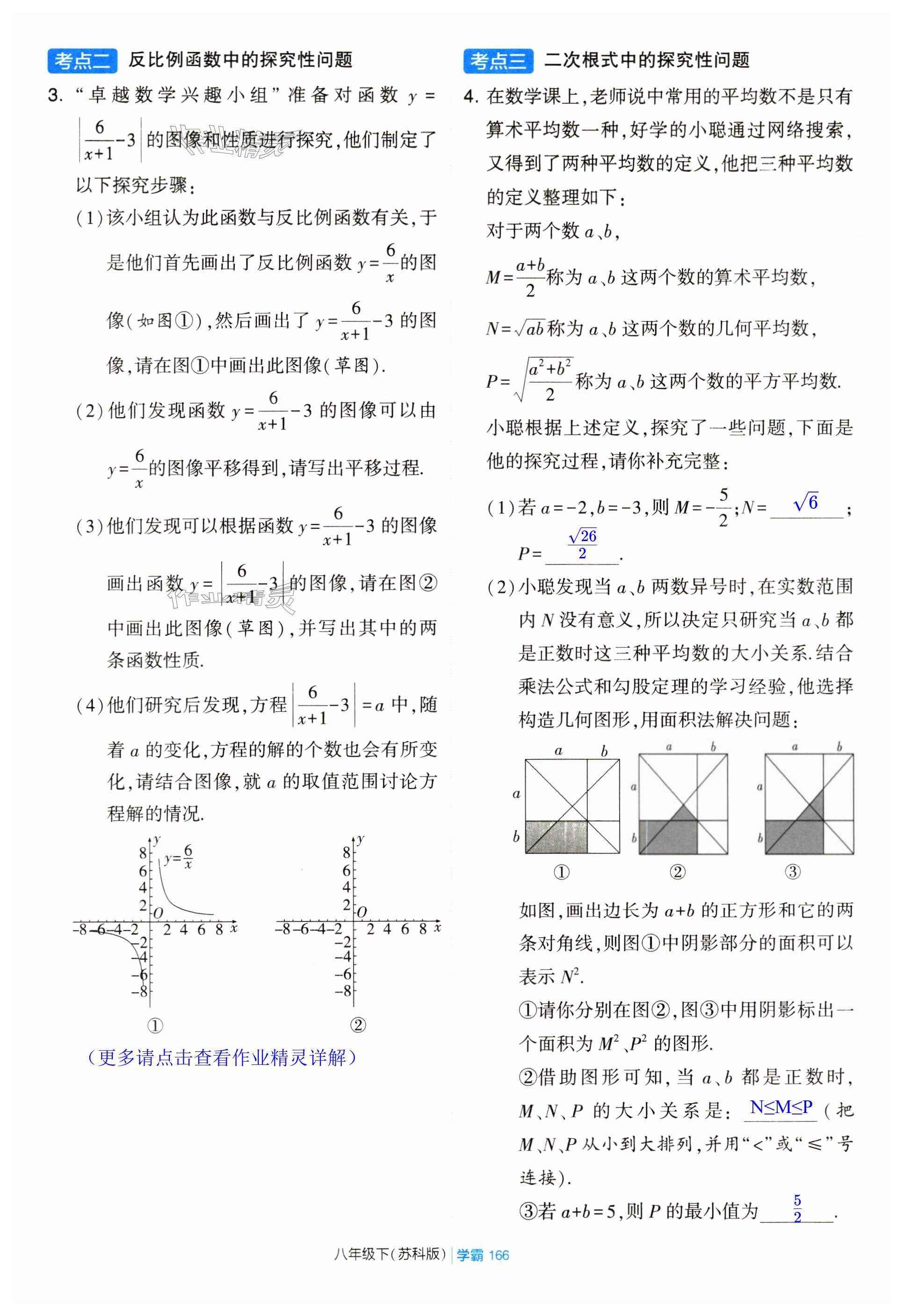 第166页