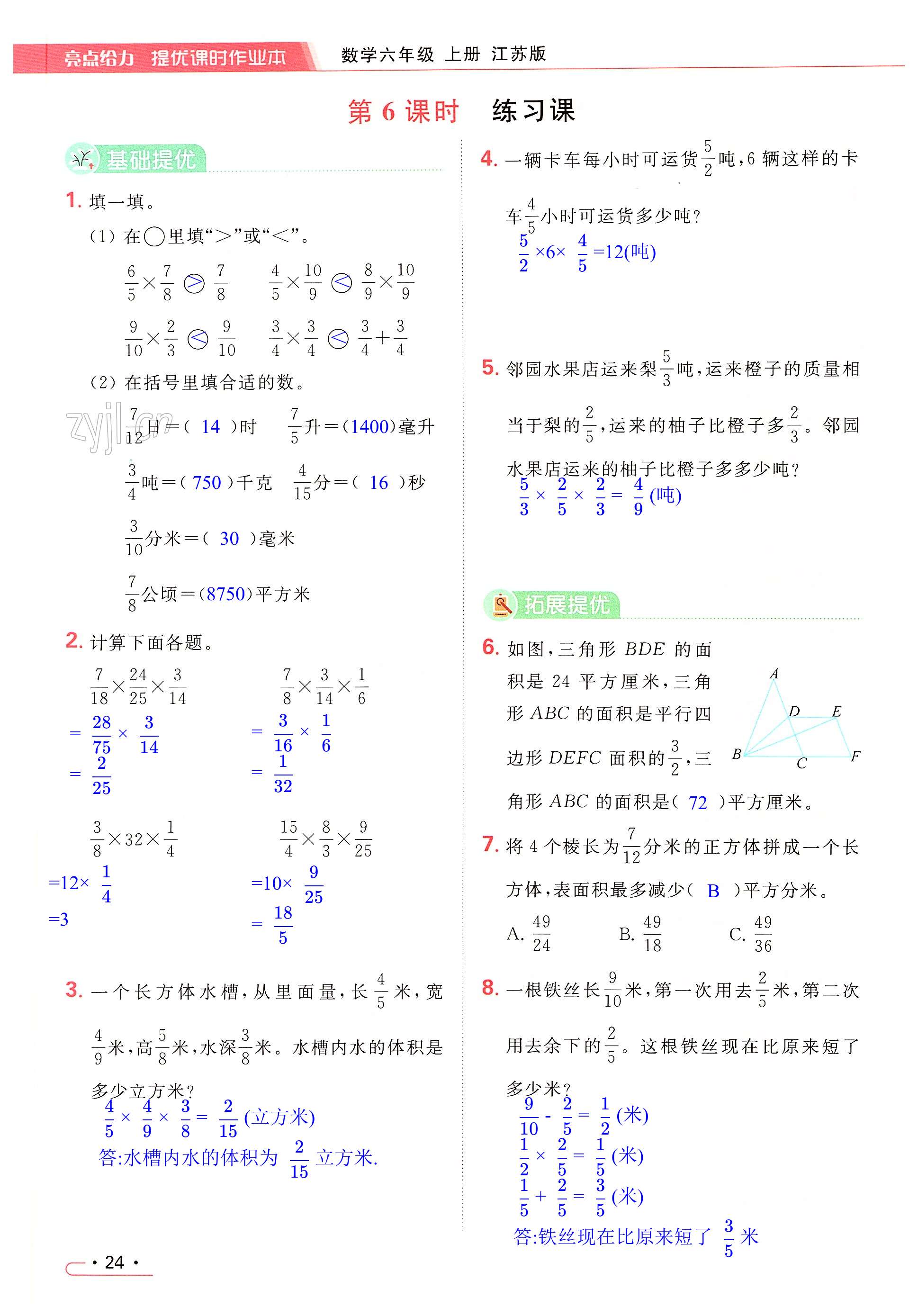 第24页