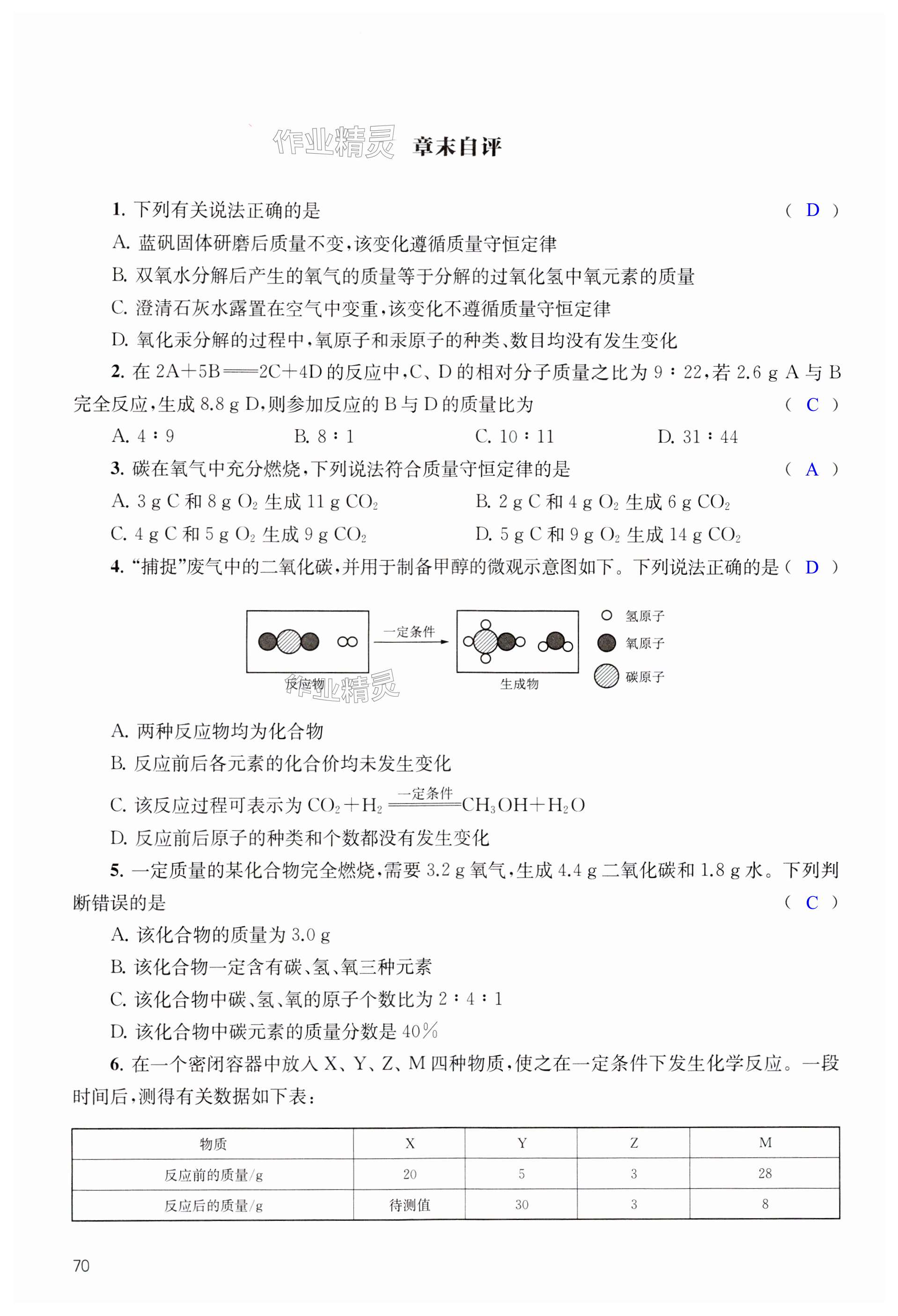 第70页