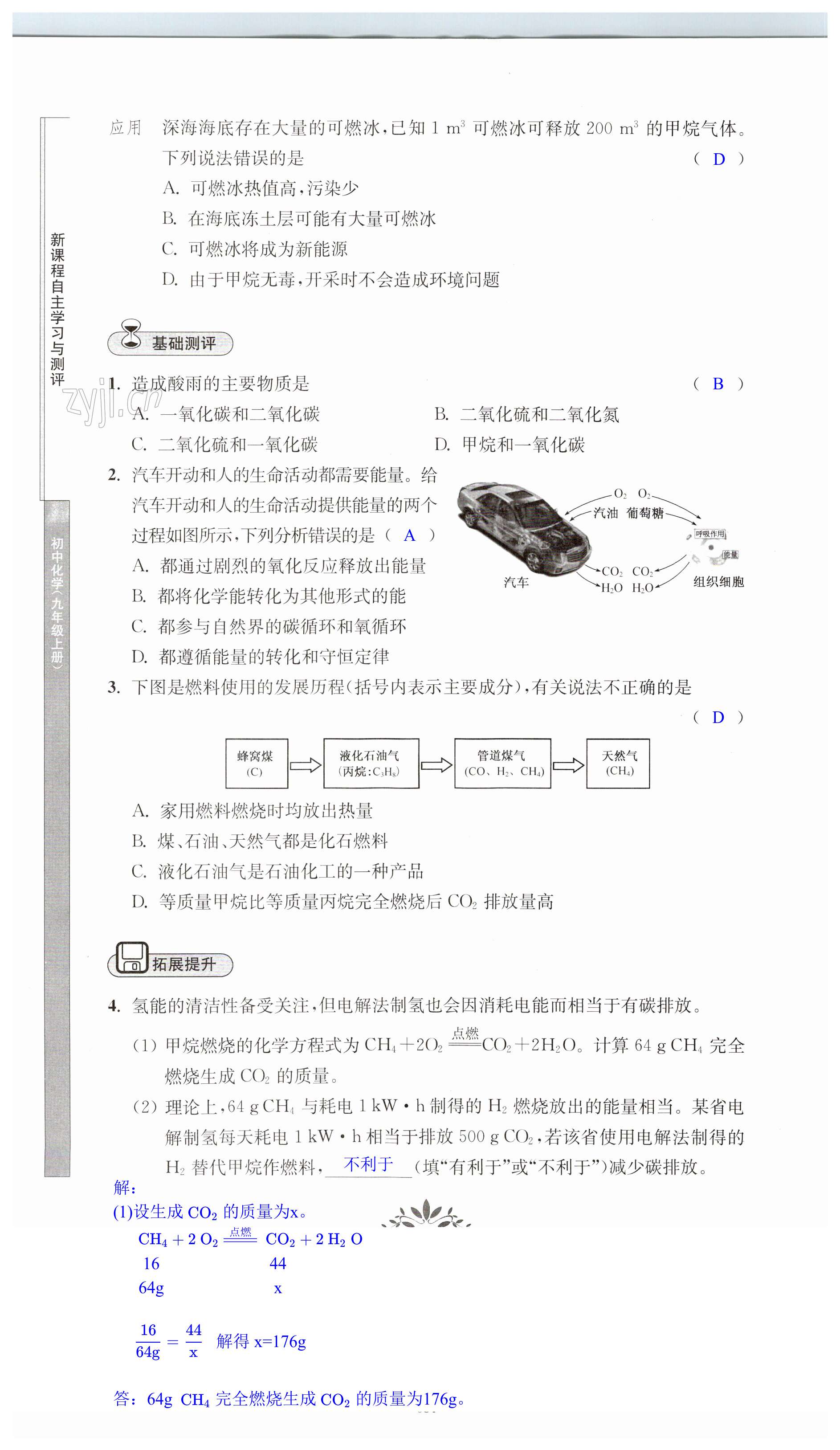 第84頁(yè)