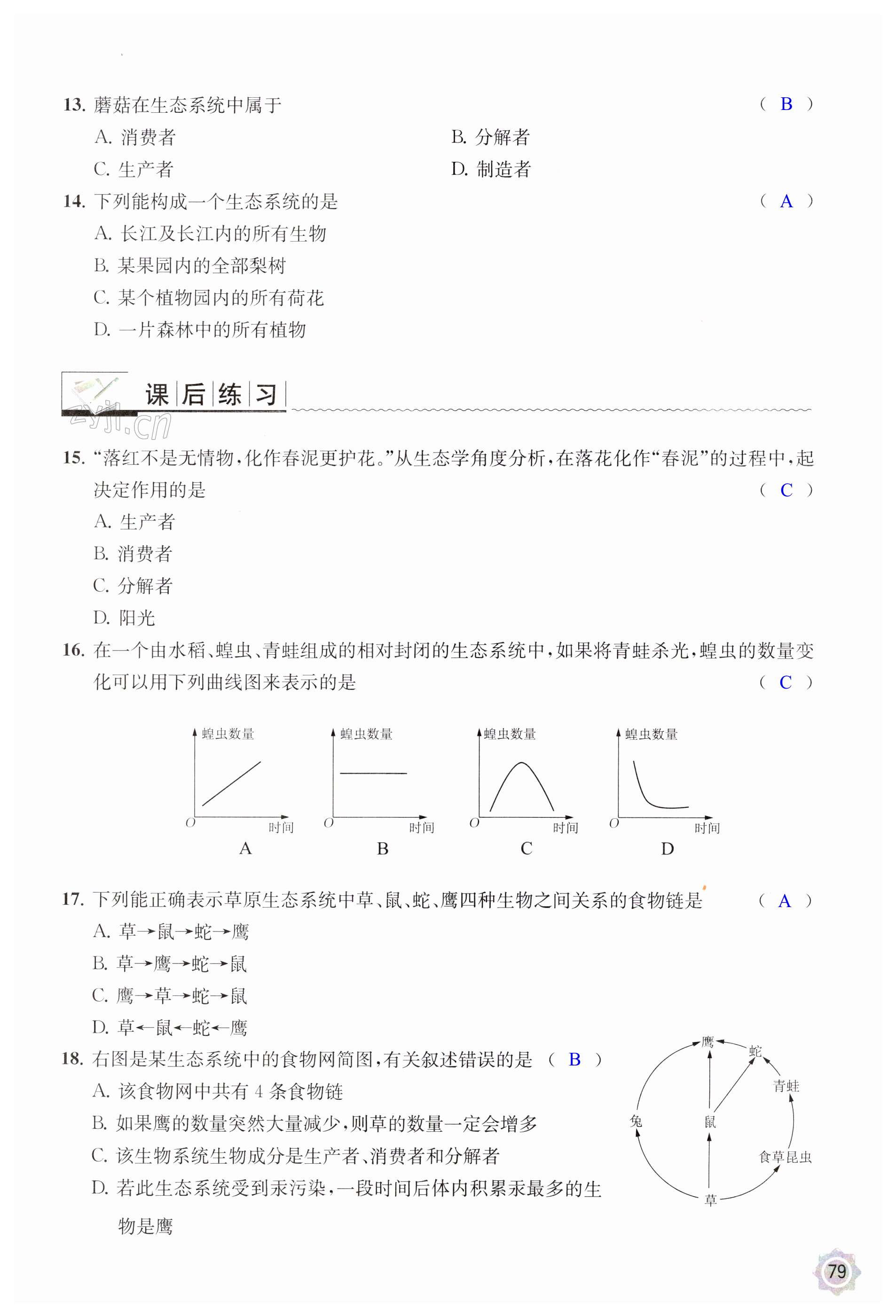 第79頁(yè)