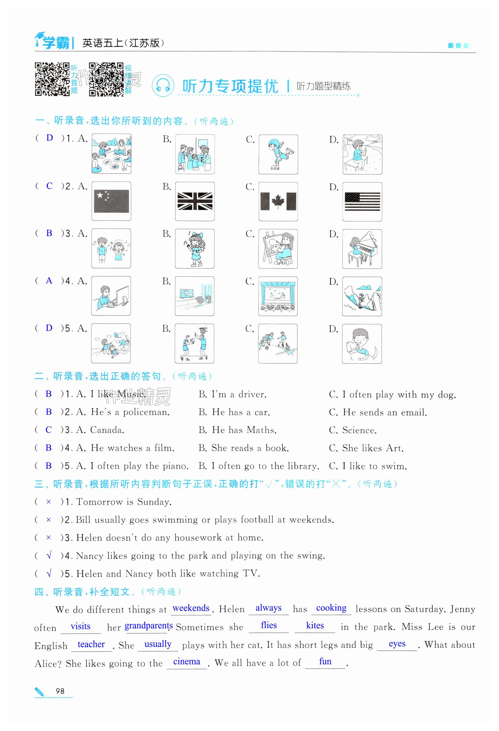 第98頁