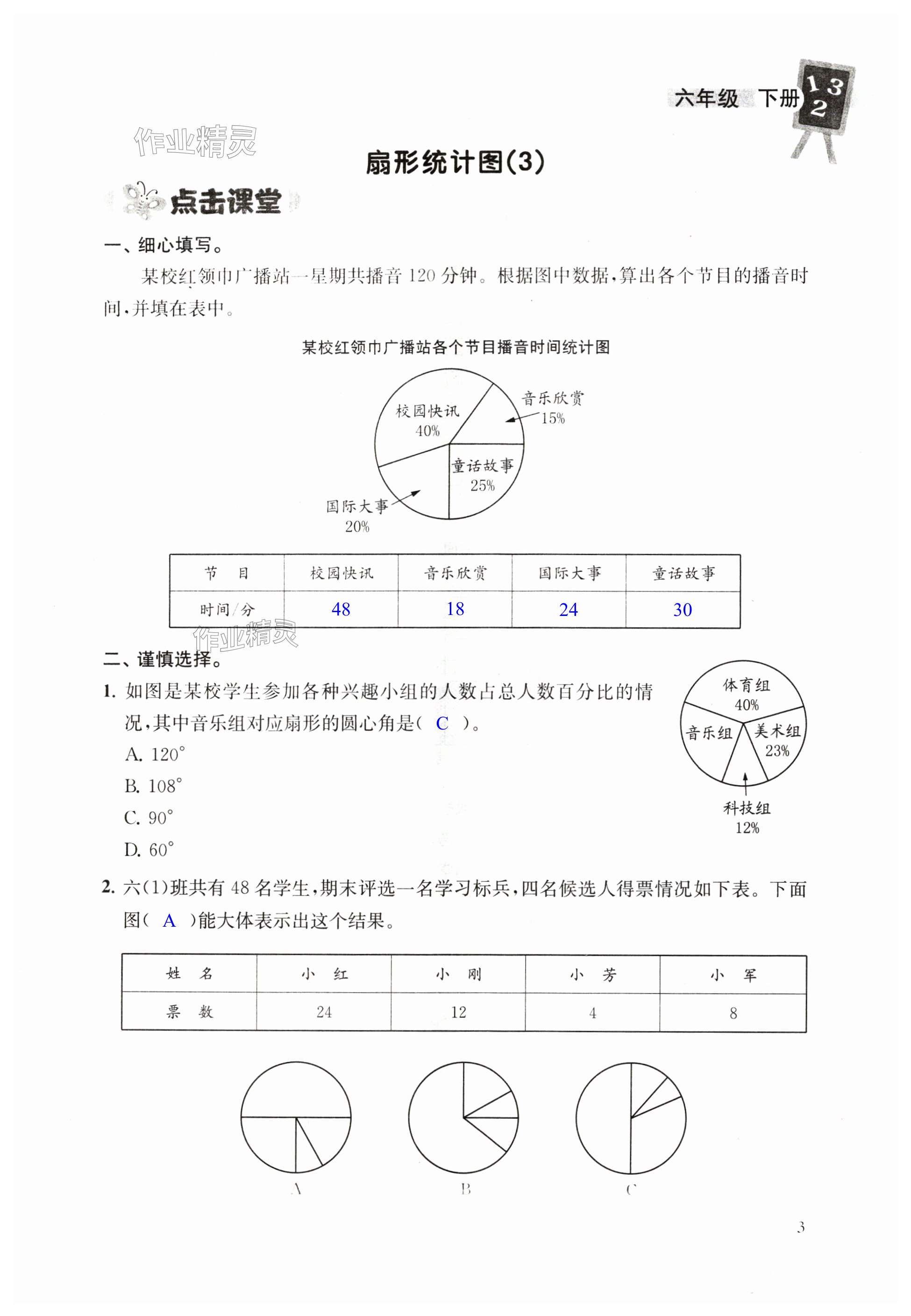 第3頁(yè)