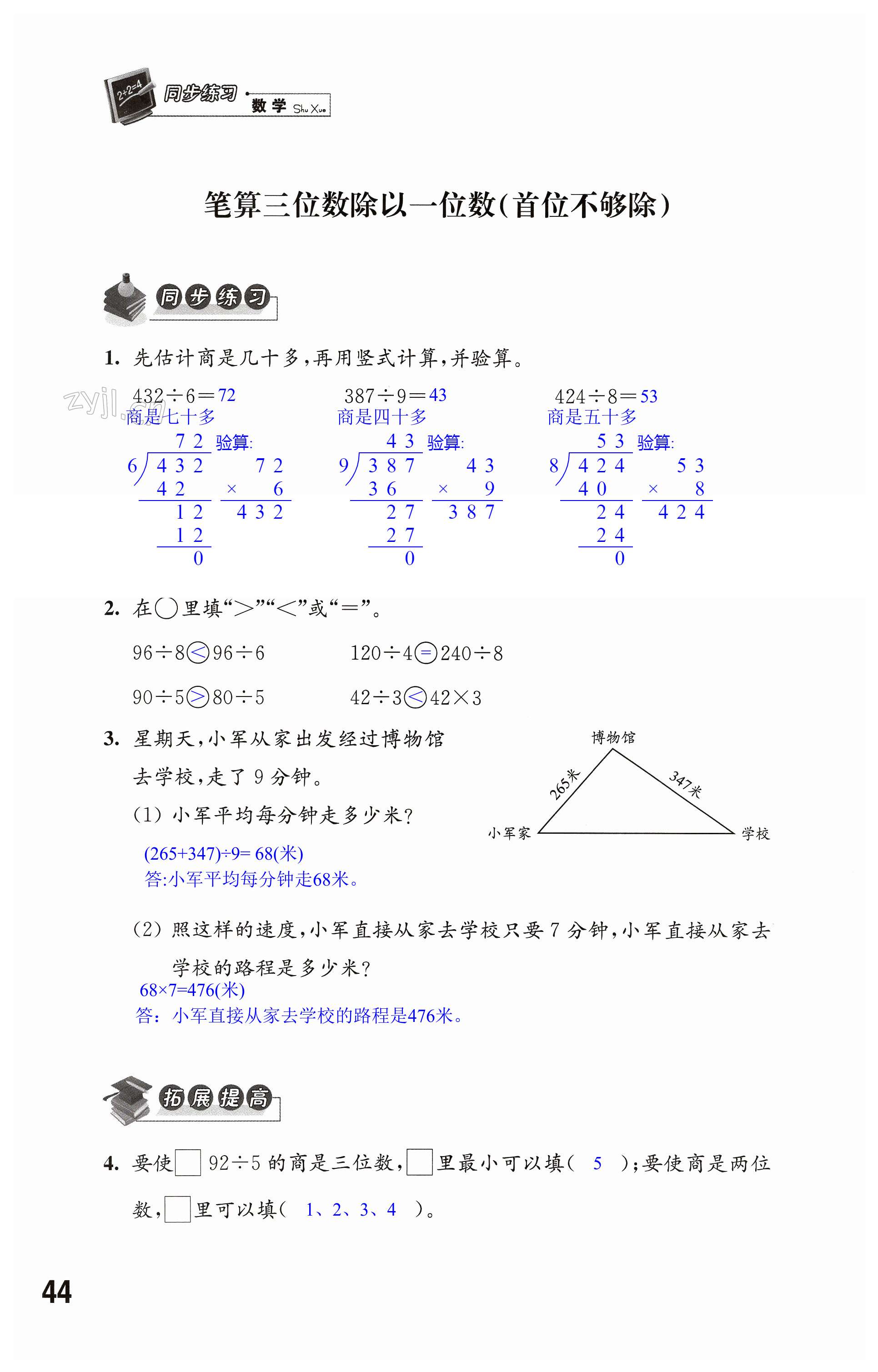 第44頁