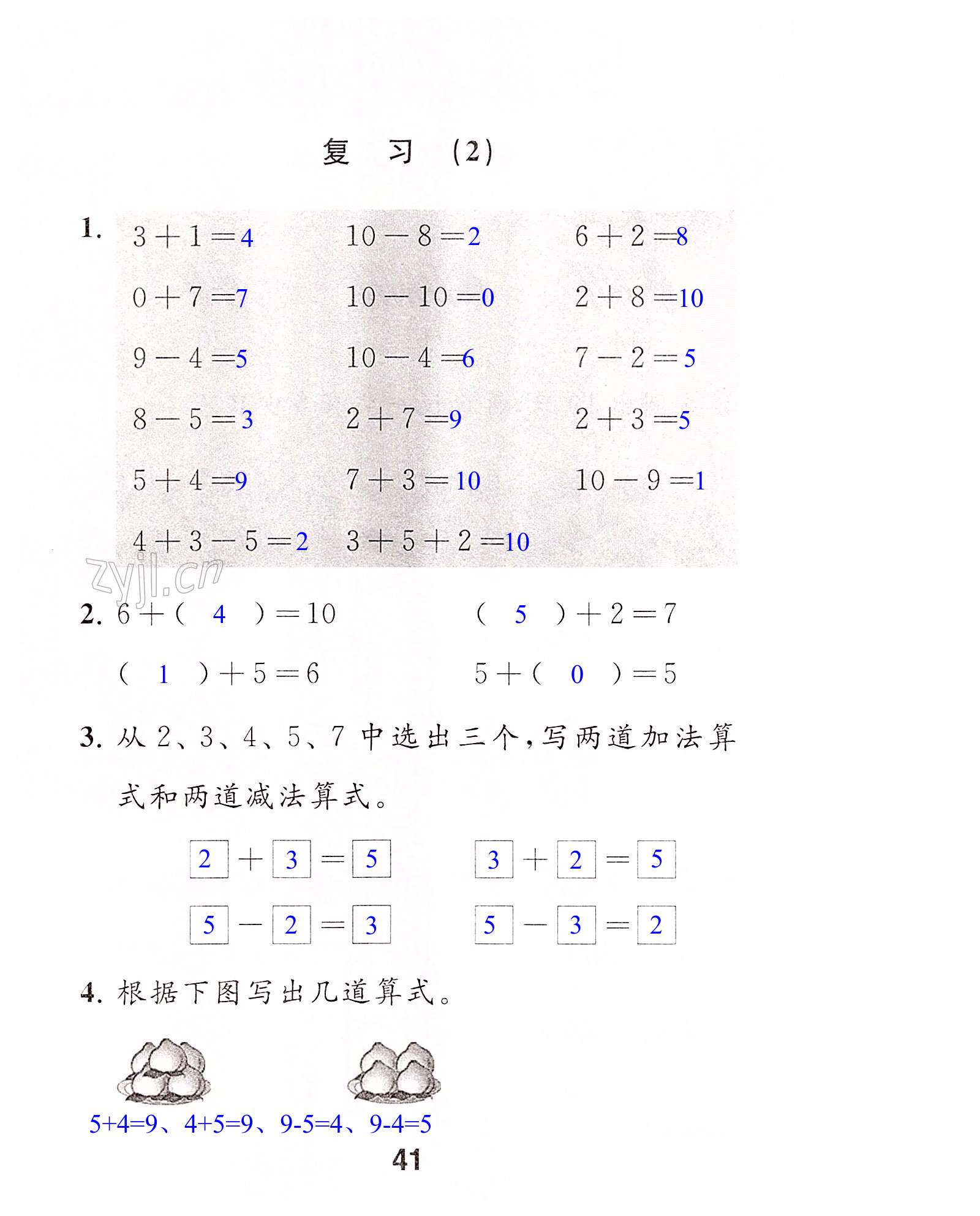 第41页