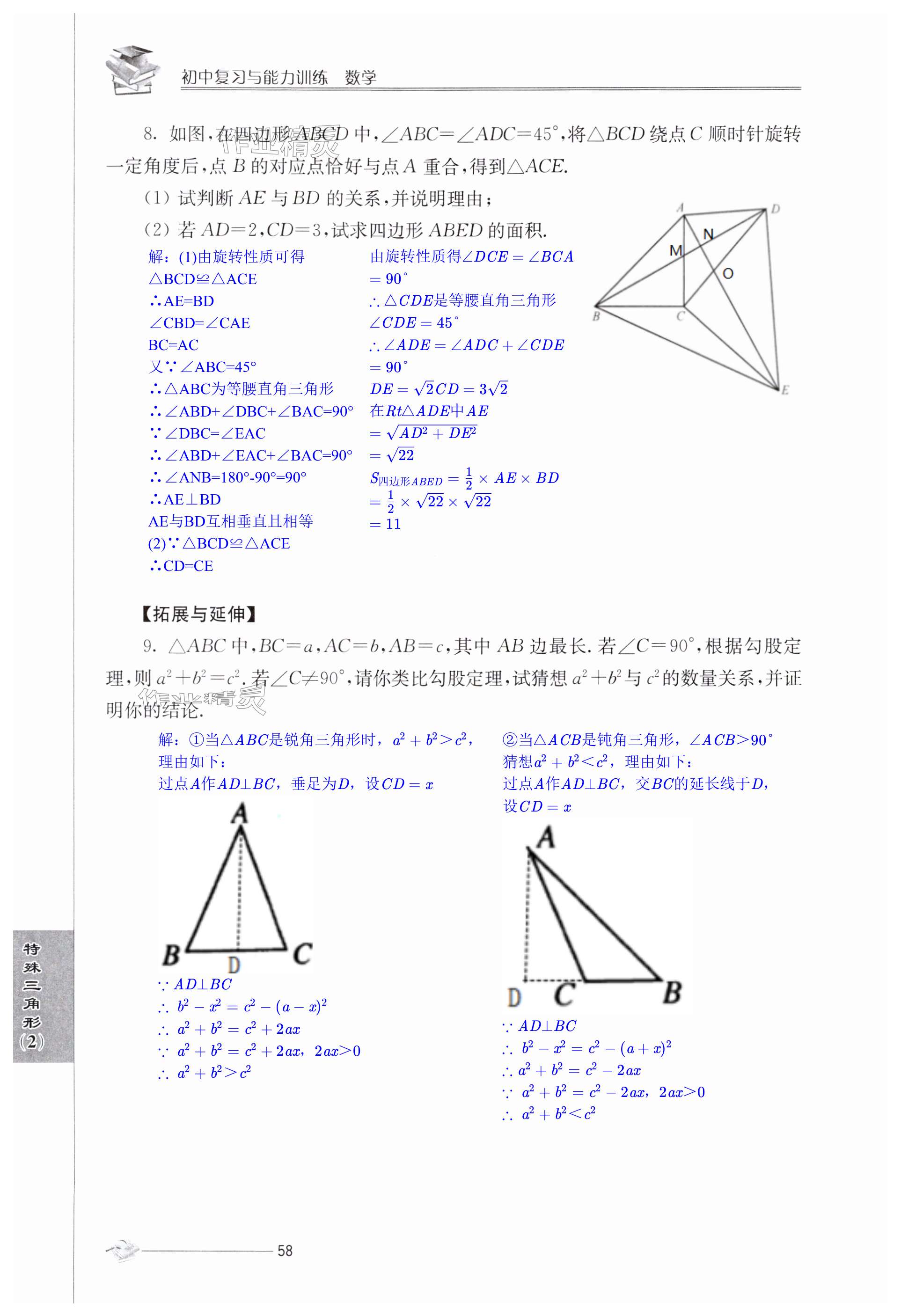 第58頁