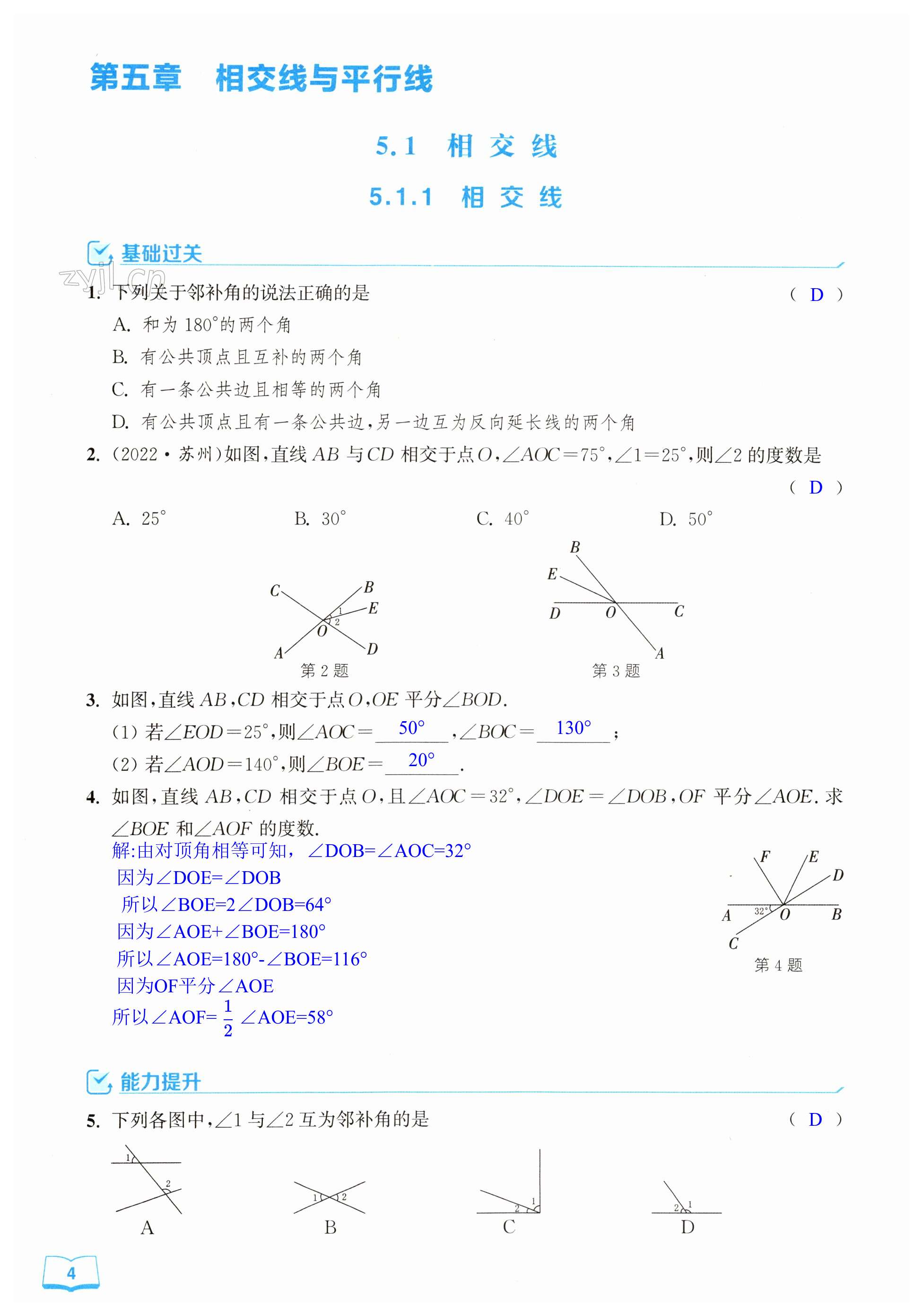 第4页