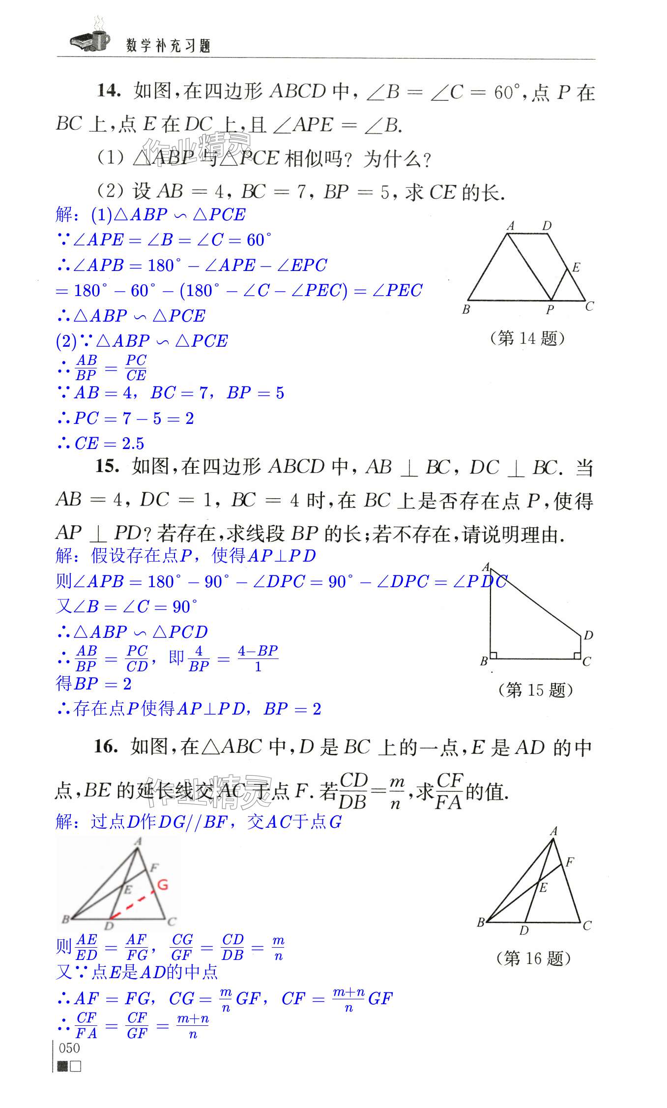 第50頁(yè)