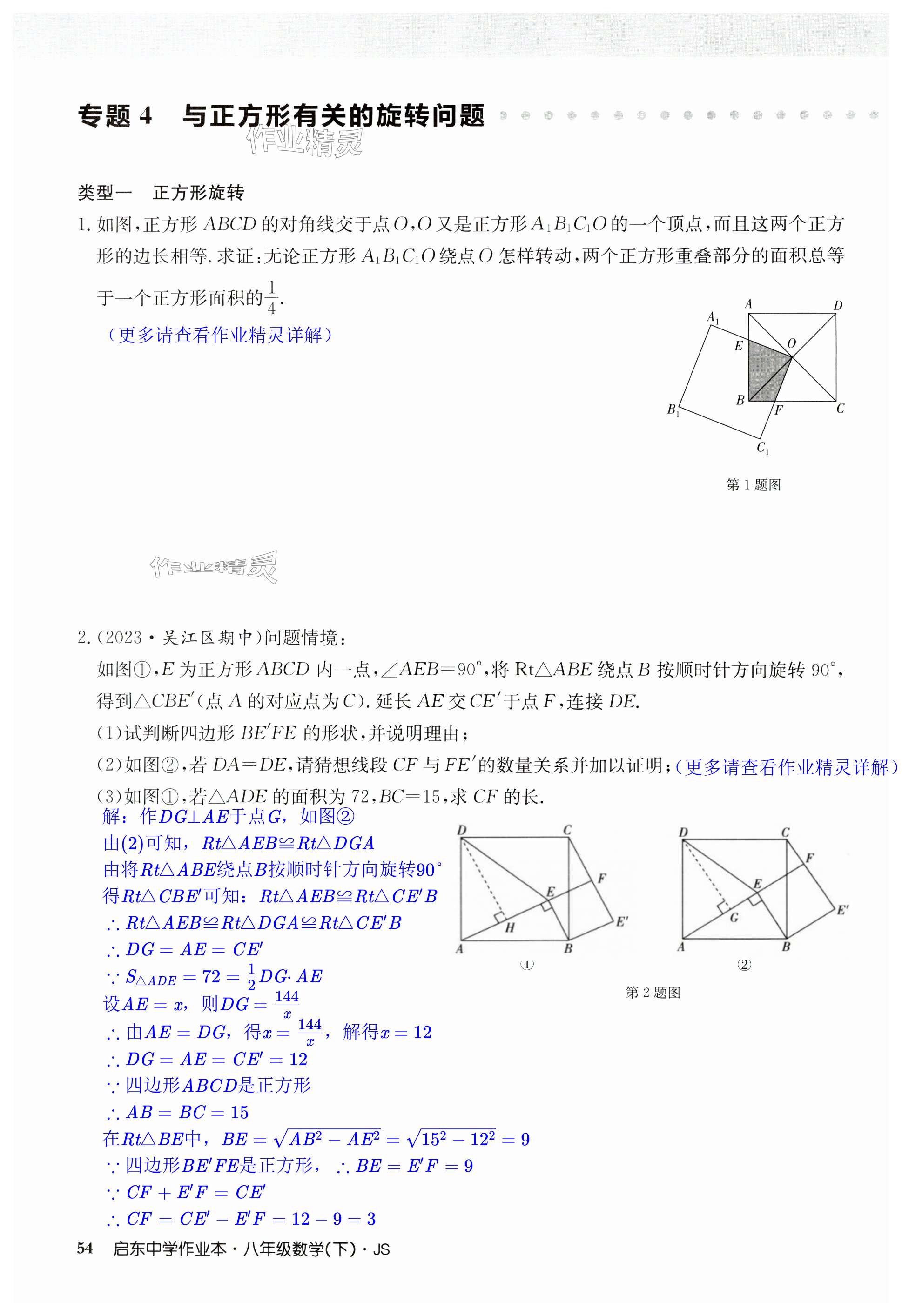 第54页